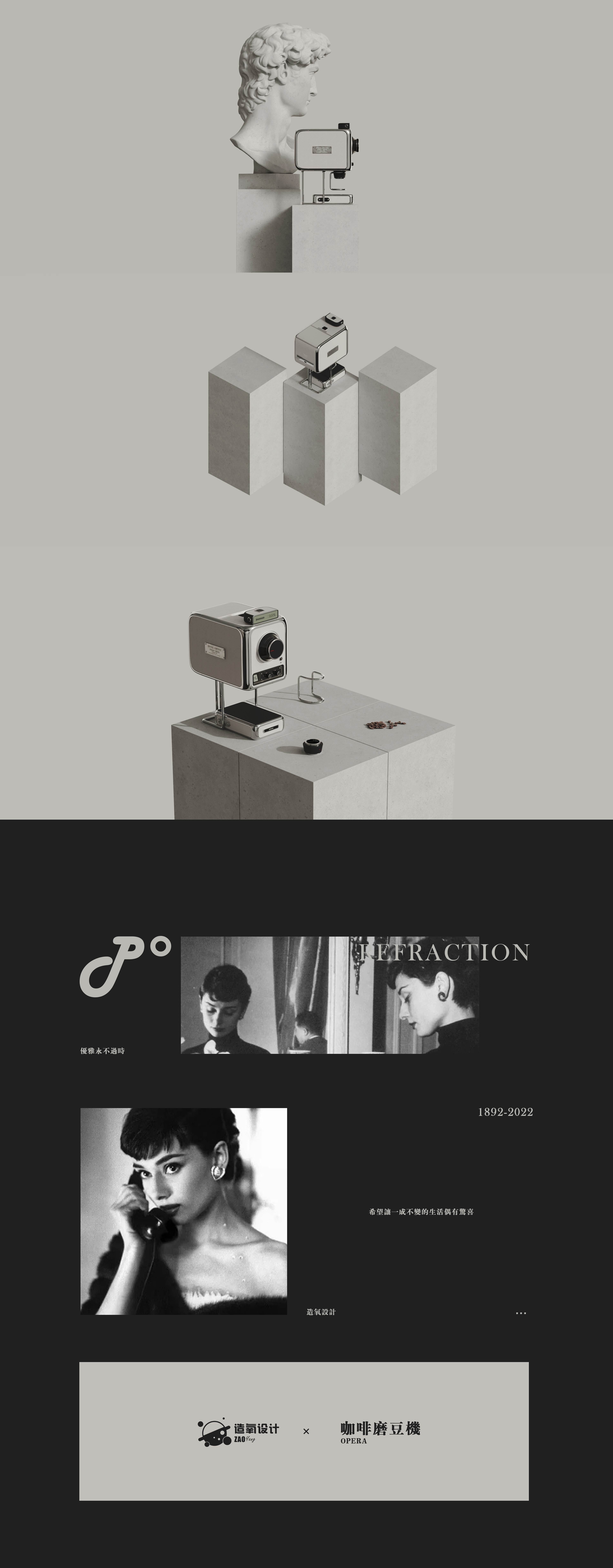 Coffee bean grinder，coffee bean，Bean grinder，Hepburn Wind，Hasu camera，Typesetting，Retro，Oxygen making design，