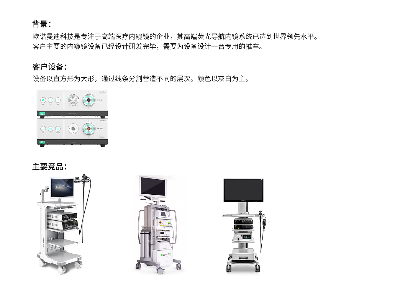 medical care，