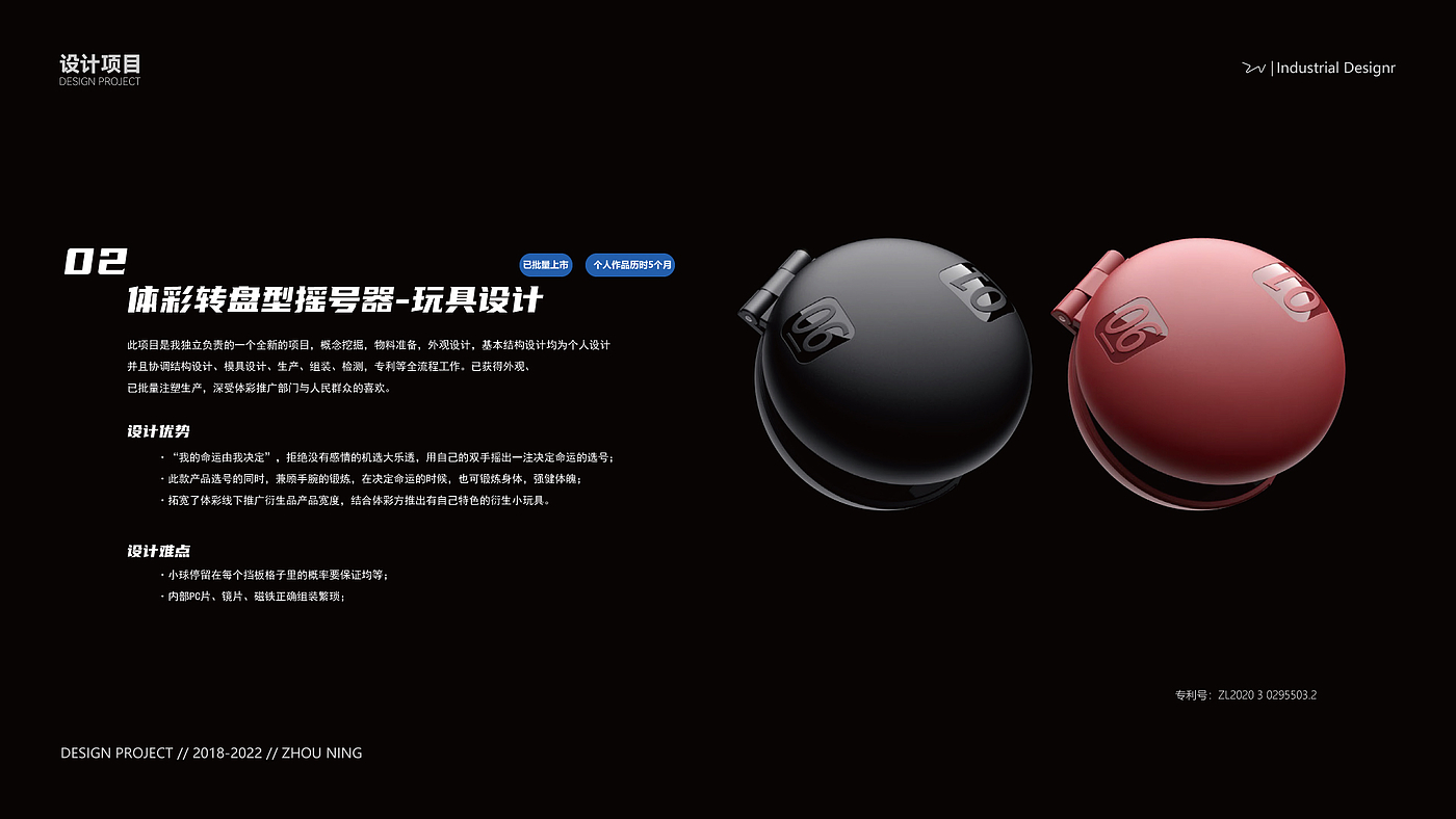 Happiness，industrial design，Lottery design，Toy design，Number selector，