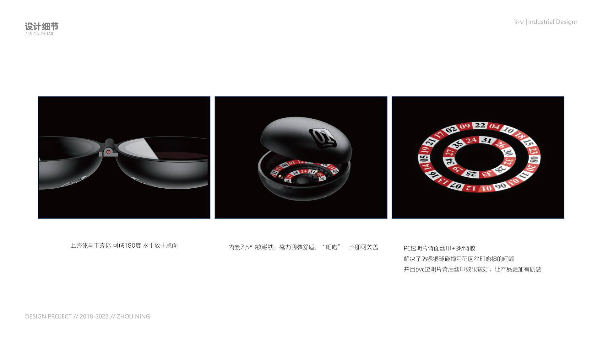 Happiness，industrial design，Lottery design，Toy design，Number selector，