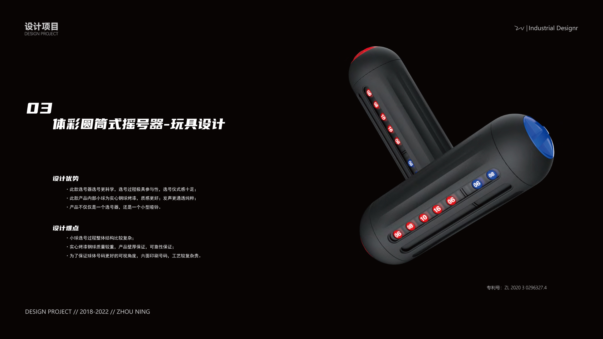 Happiness，industrial design，Lottery design，Toy design，Fitness Equipment，