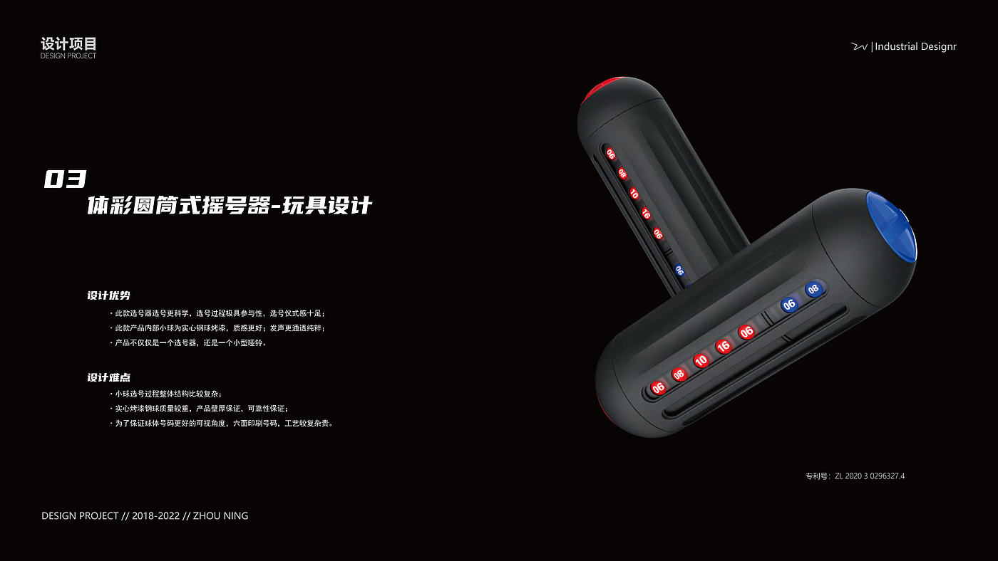 Happiness，industrial design，Lottery design，Toy design，Fitness Equipment，