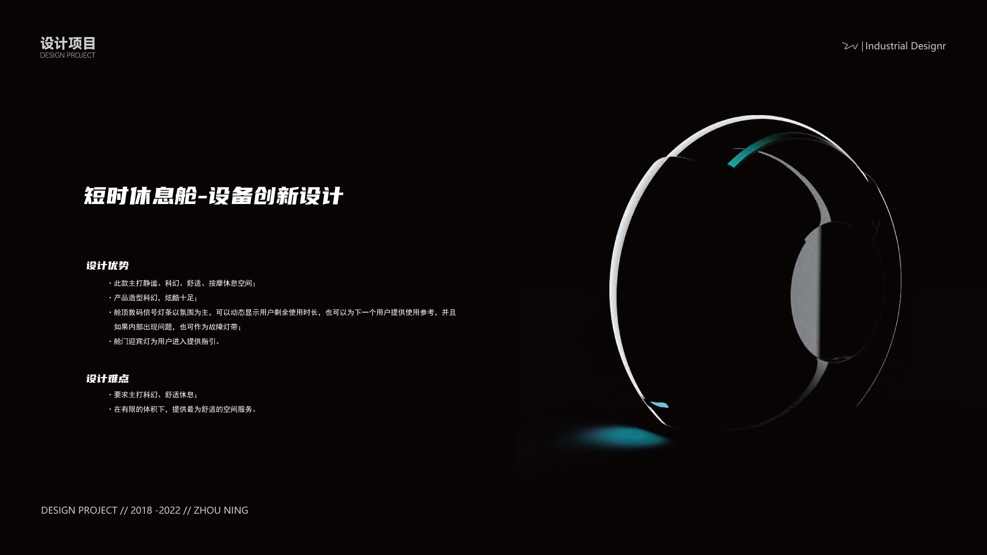 Happiness，rest，future，comfortable，industrial design，sleep，