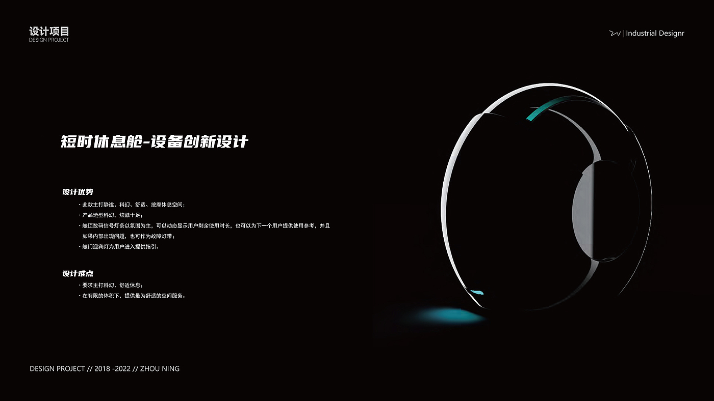 Happiness，rest，future，comfortable，industrial design，sleep，