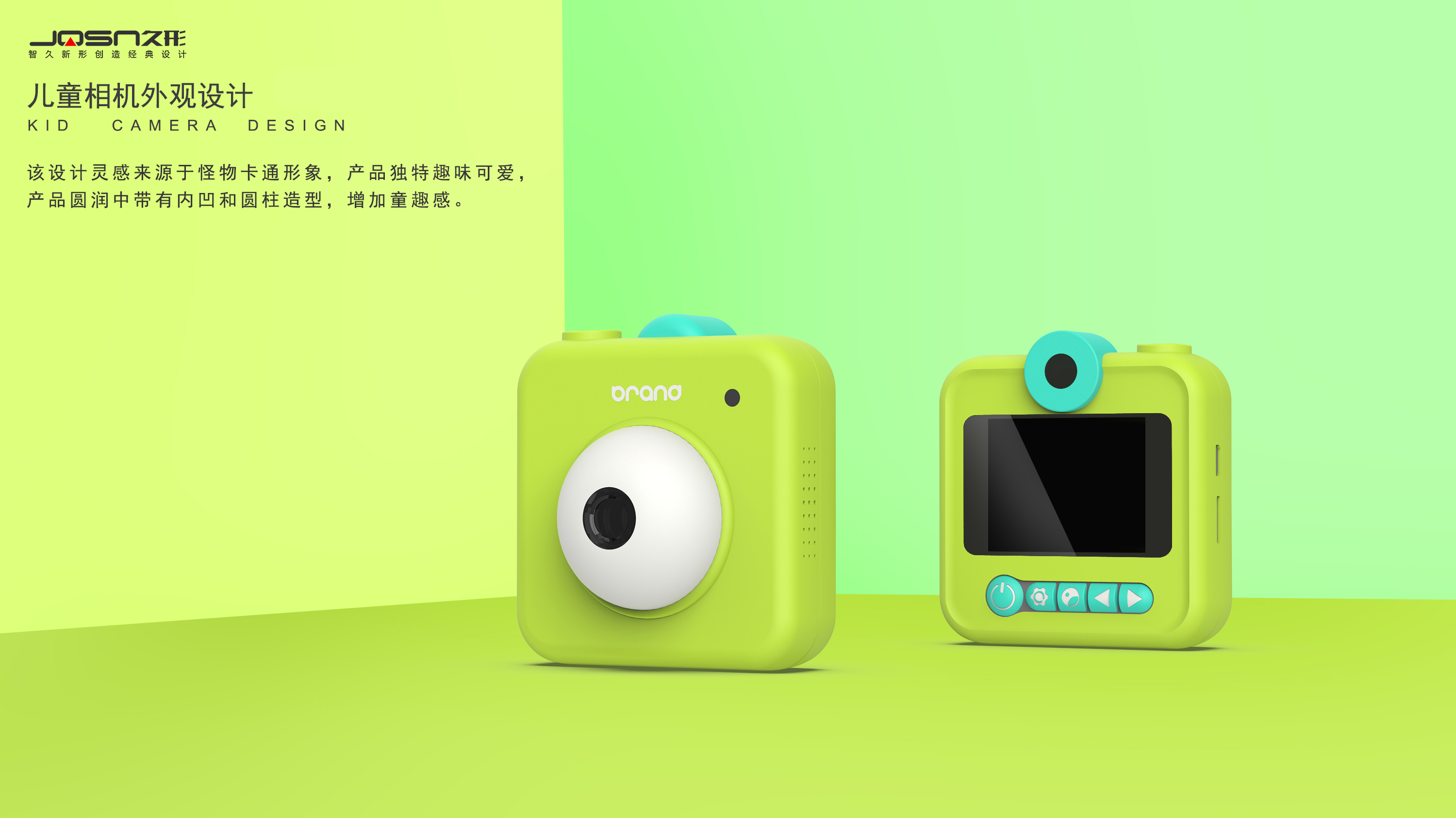 Children's camera，Toys，product design，Minions，IP，Render，camera，Children's products，