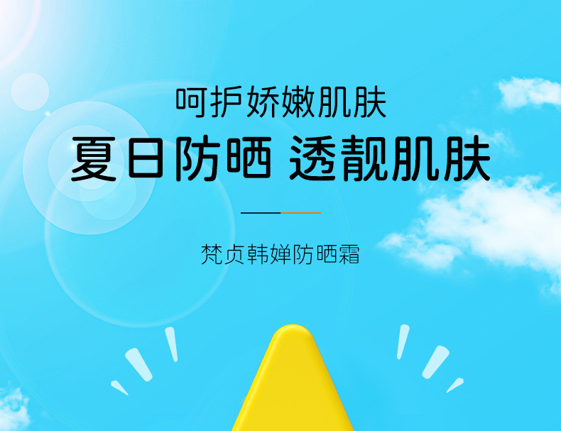 Sunscreen，cheese，