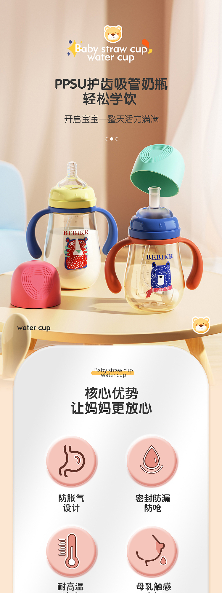 Baby products，