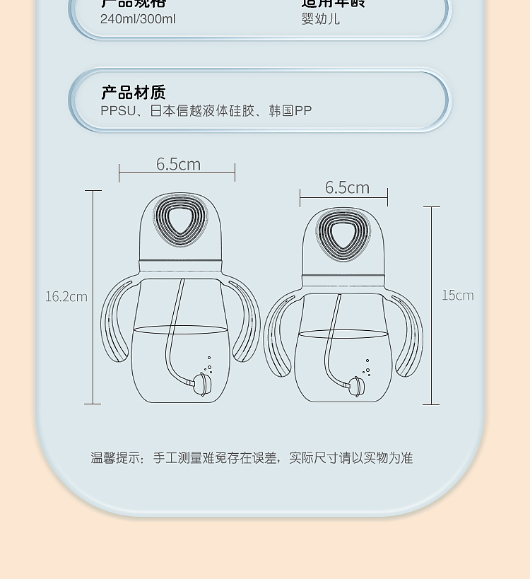Baby products，