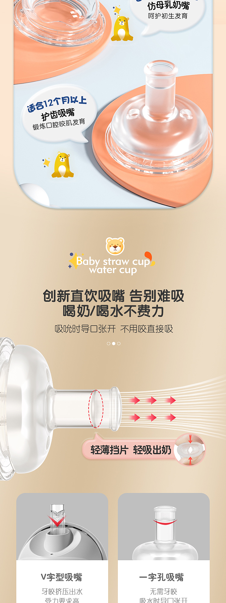 Baby products，