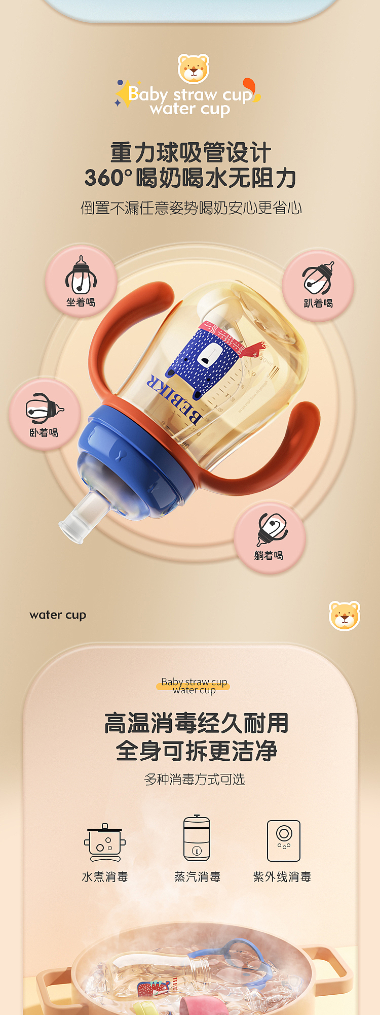 Baby products，