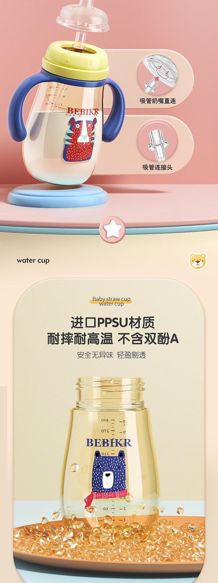 Baby products，