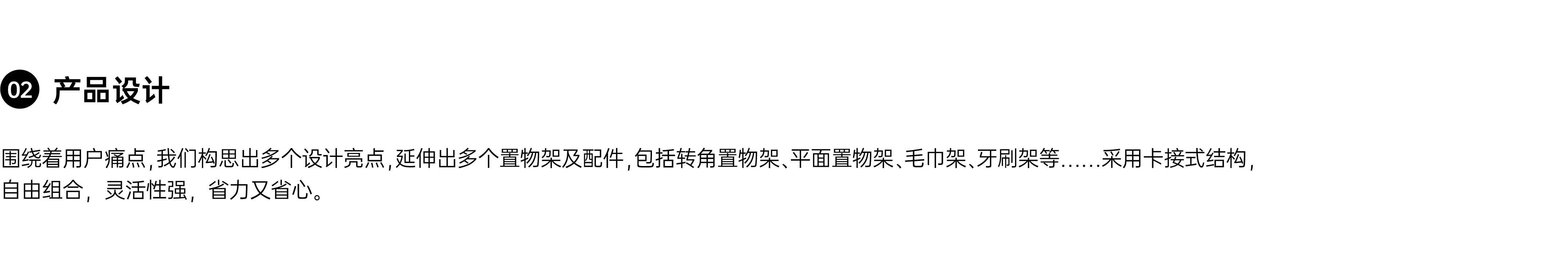 product design，industrial design，Home storage，IKEA，Nordic minimalism，Vacuum suction cup hook，