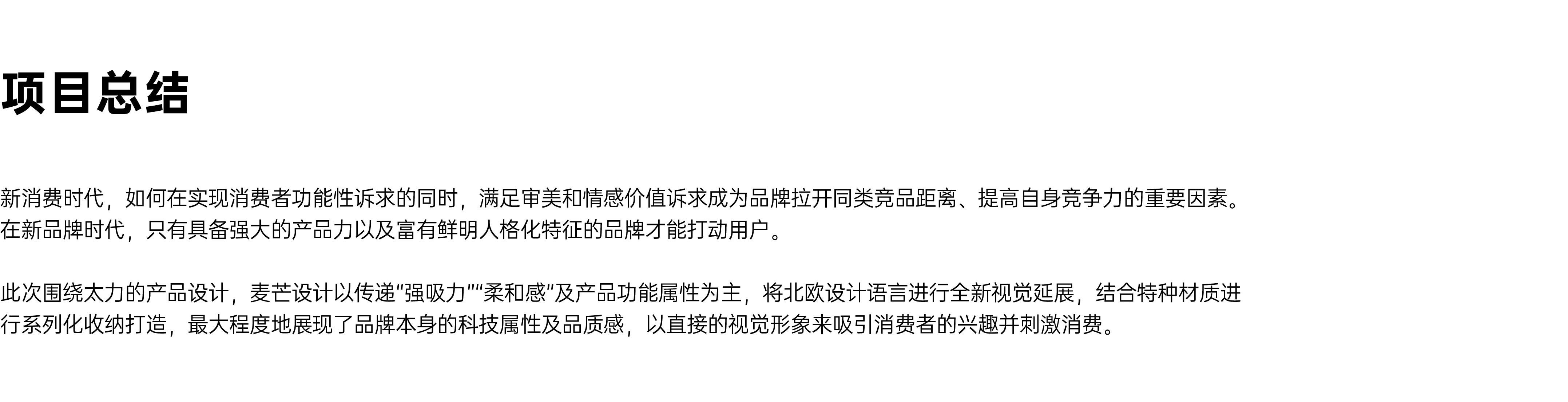 product design，industrial design，Home storage，IKEA，Nordic minimalism，Vacuum suction cup hook，