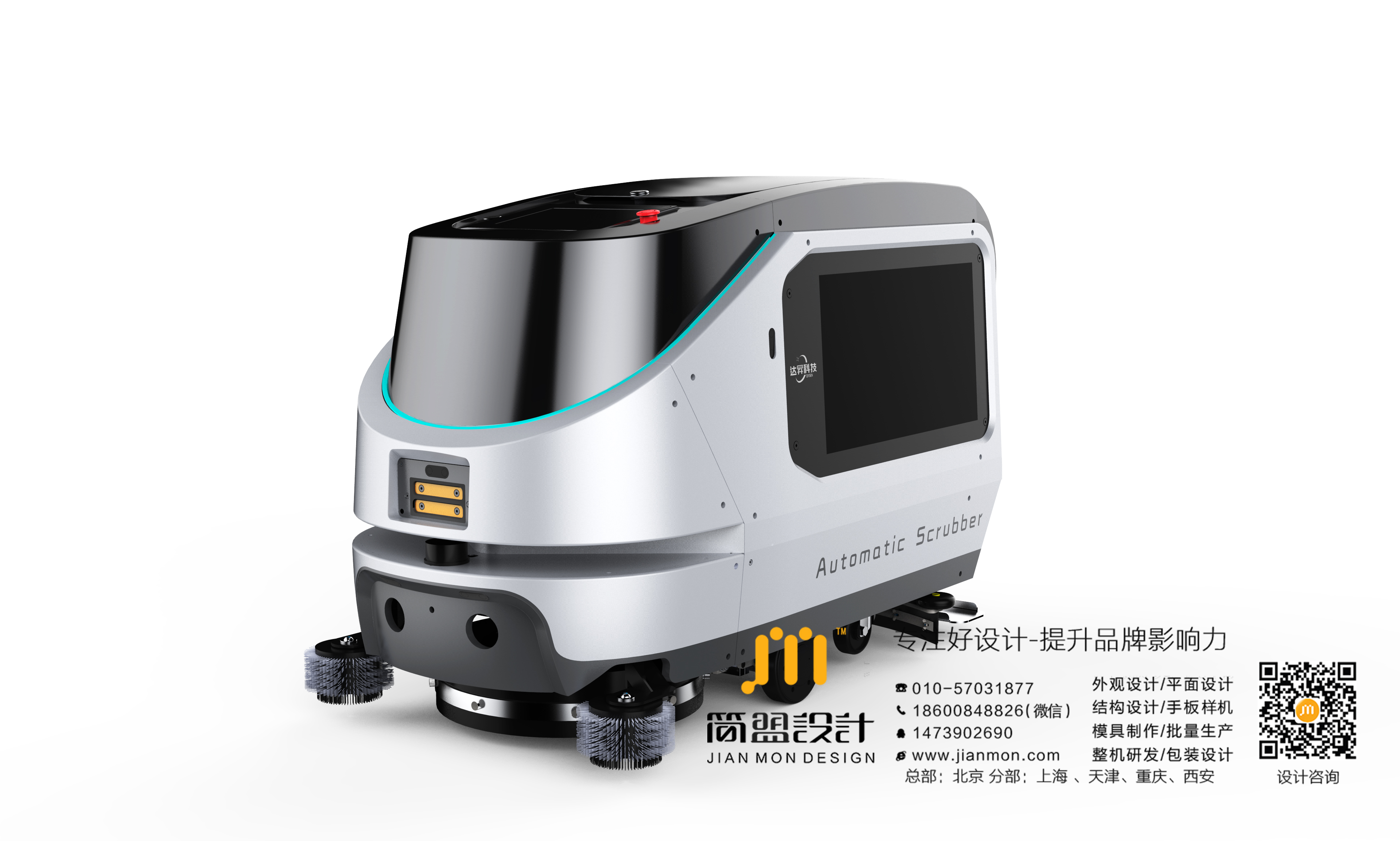 Beijing design company，Prototype of hand board，Robot product design，Structural design，industrial design，