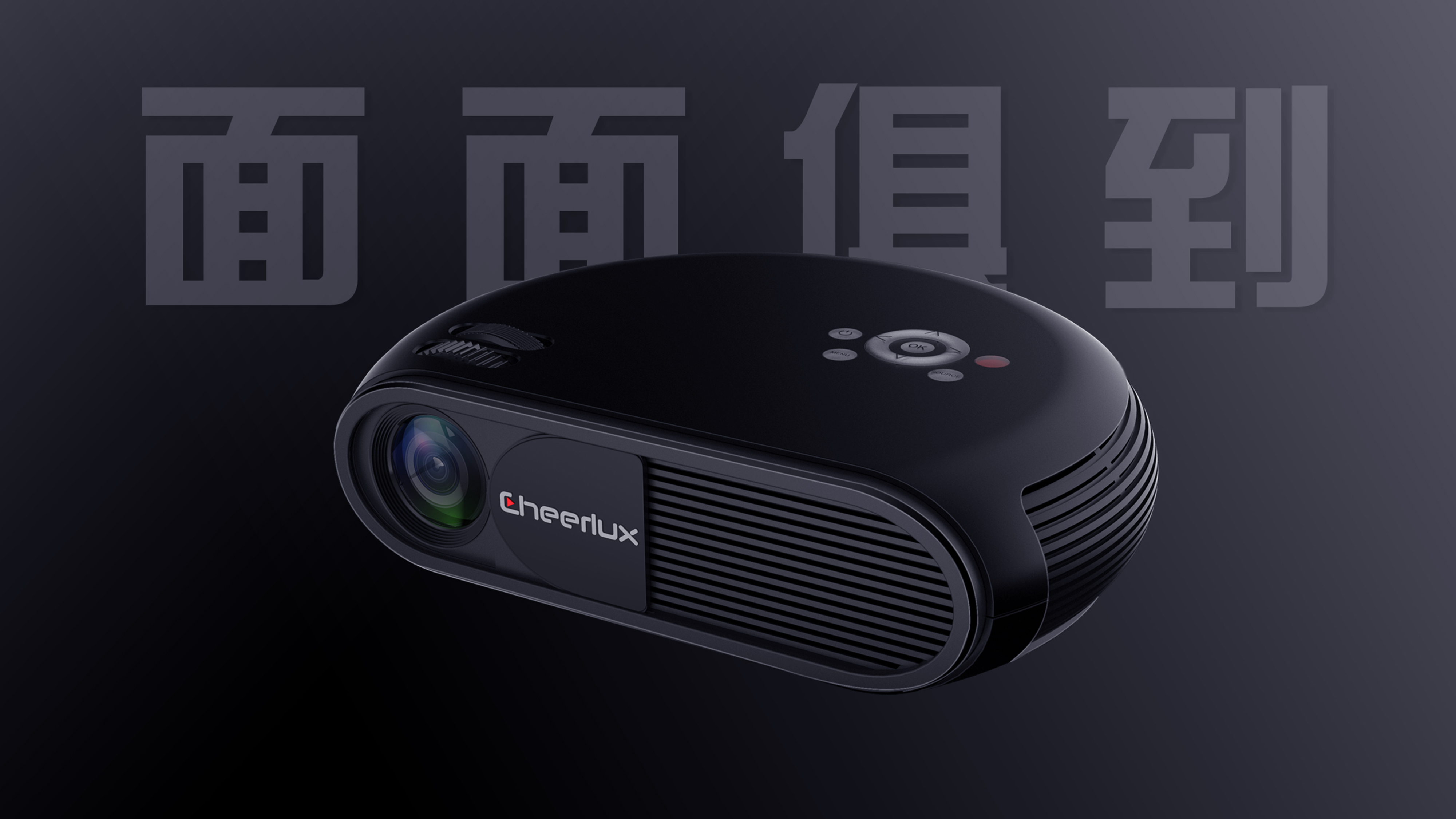 Qili，Home projector，The first mass production plan，2015，