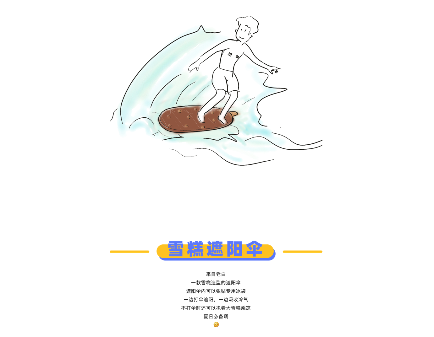 originality，Design，sketch，practice，