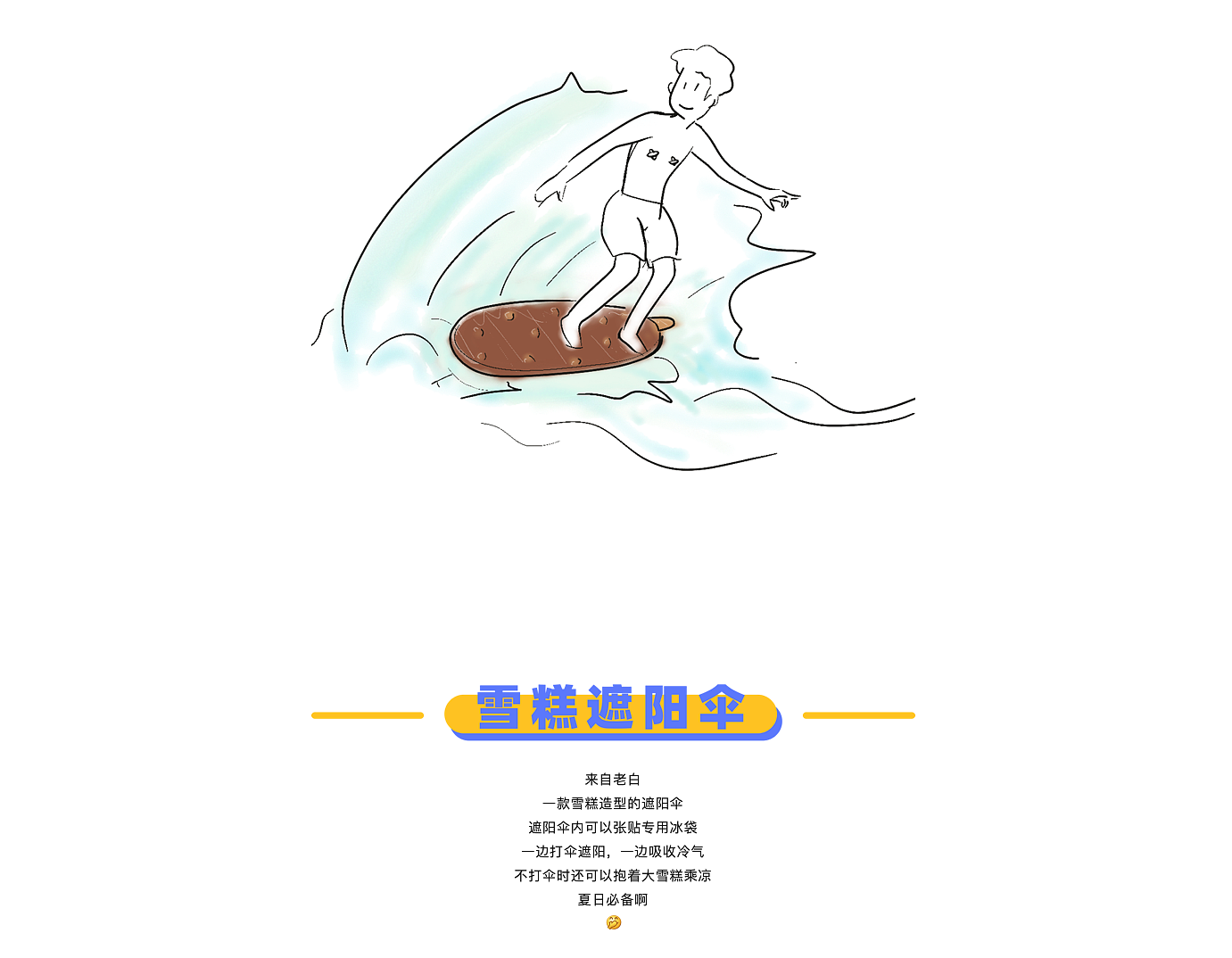 originality，Design，sketch，practice，