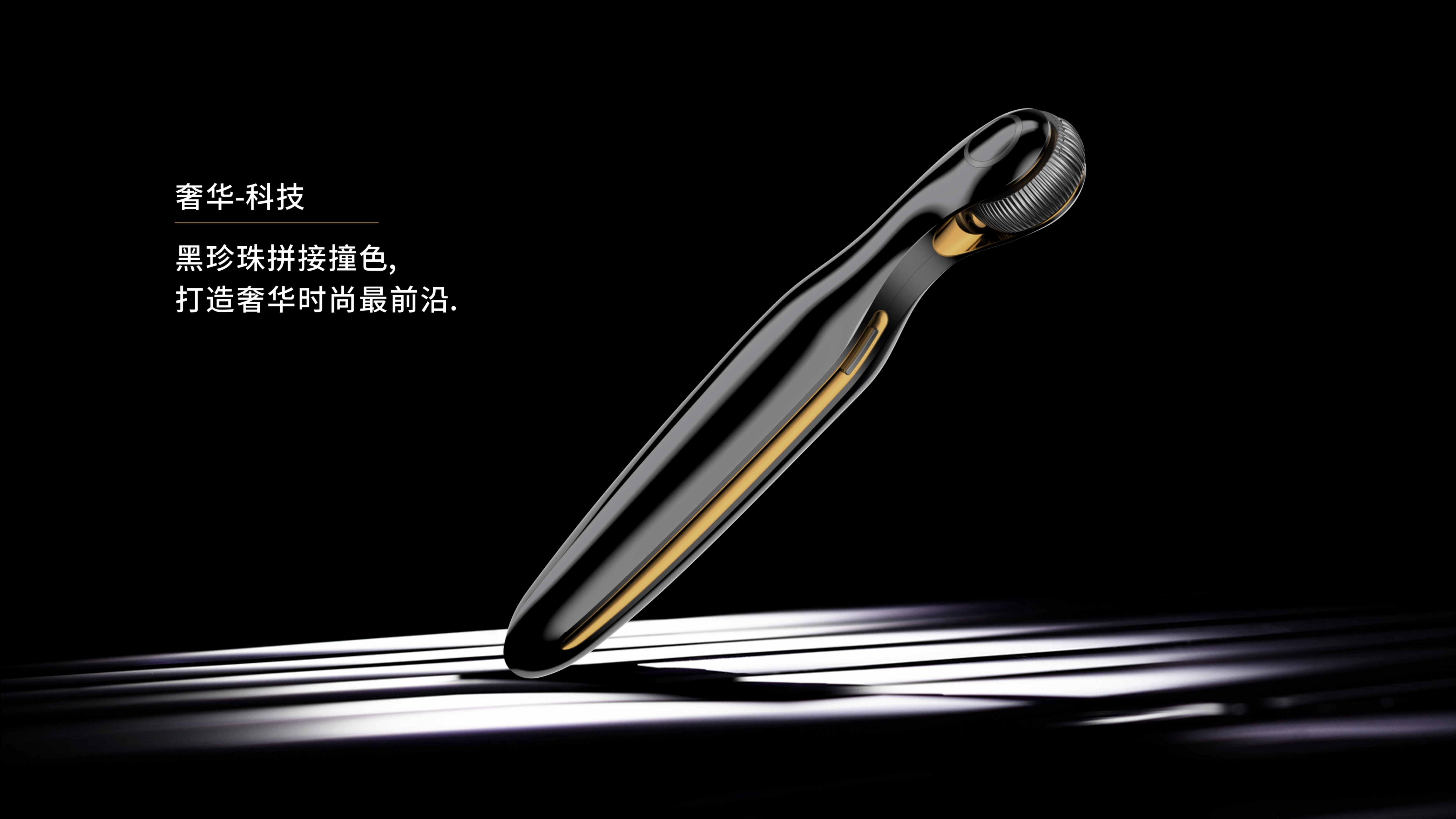 Eye massage，Roller，