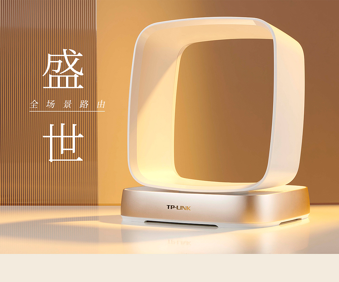 Router，household，2022 Red Dot Product Design Award，