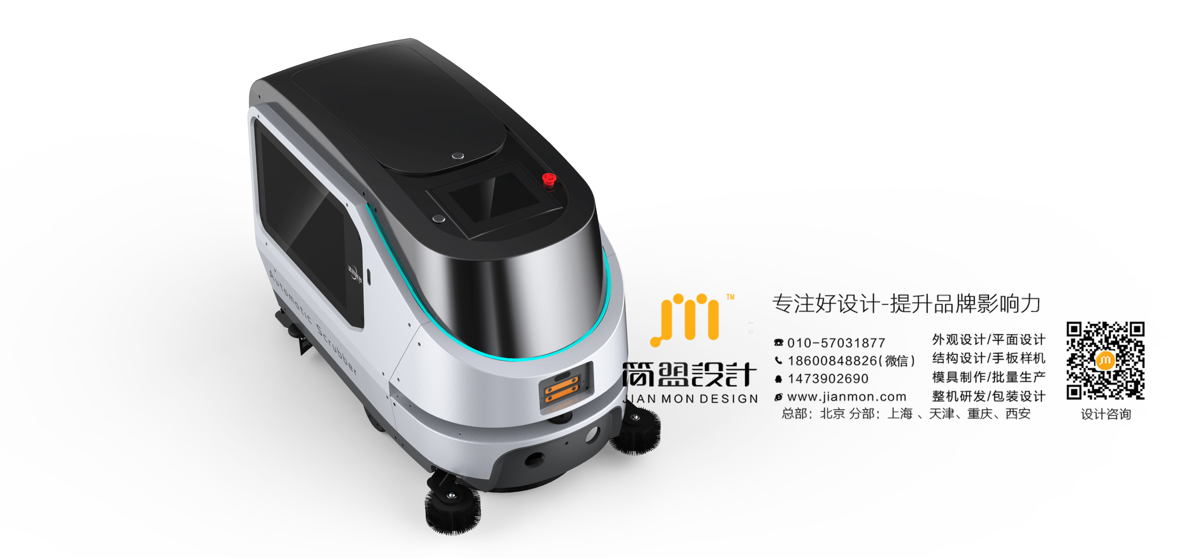 Beijing design company，Prototype of hand board，Robot product design，Structural design，industrial design，