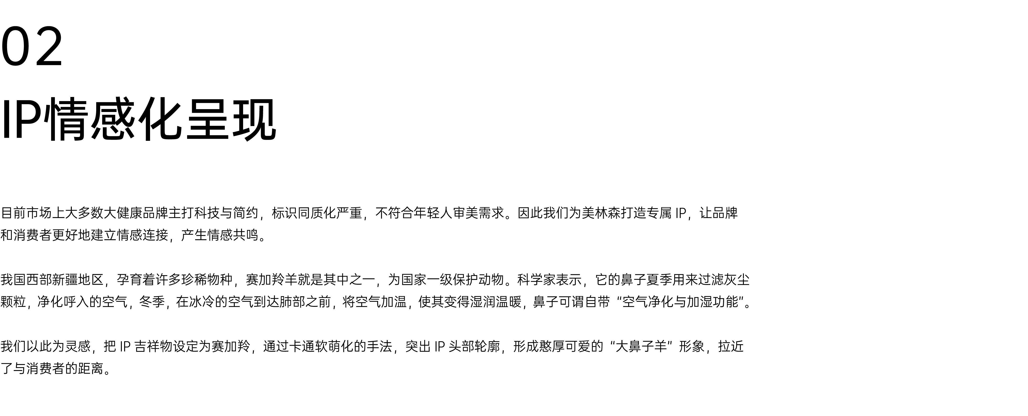 Brand design，Packaging design, packaging structure，IP Design，Logo design，Humidifier packaging，Health market，Home appliance packaging，Marketing planning，