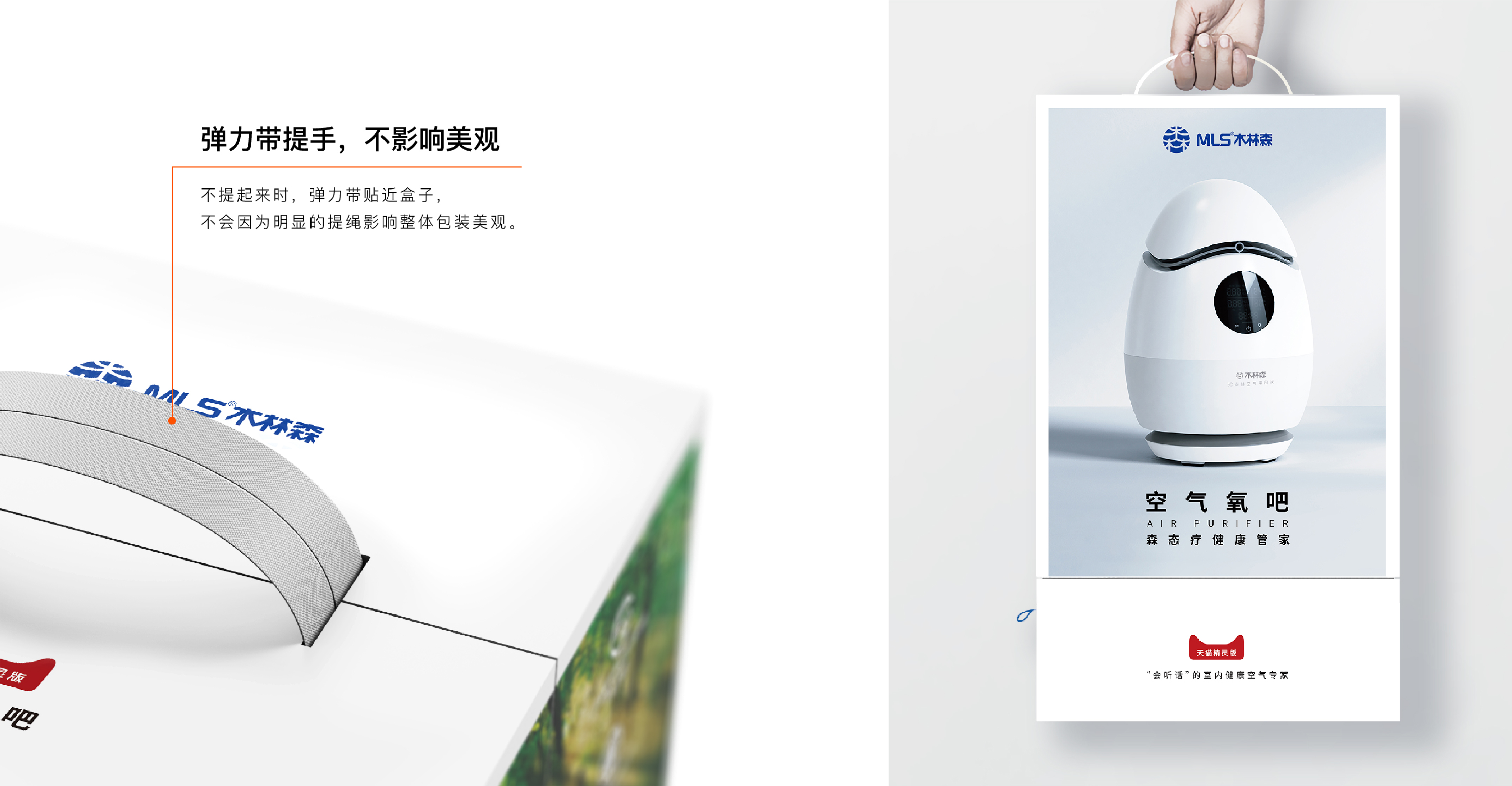 Brand design，Packaging design, packaging structure，IP Design，Logo design，Humidifier packaging，Health market，Home appliance packaging，Marketing planning，