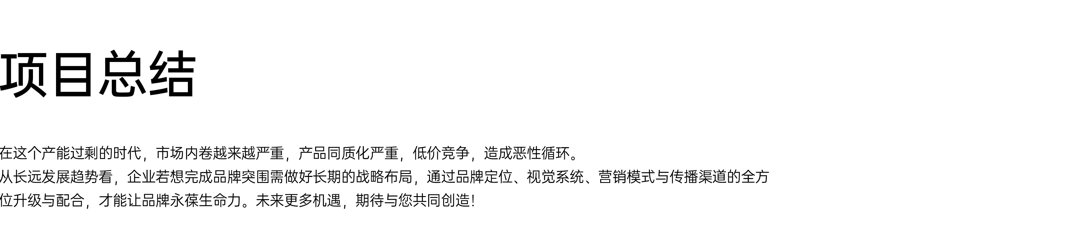 Brand design，Packaging design, packaging structure，IP Design，Logo design，Humidifier packaging，Health market，Home appliance packaging，Marketing planning，