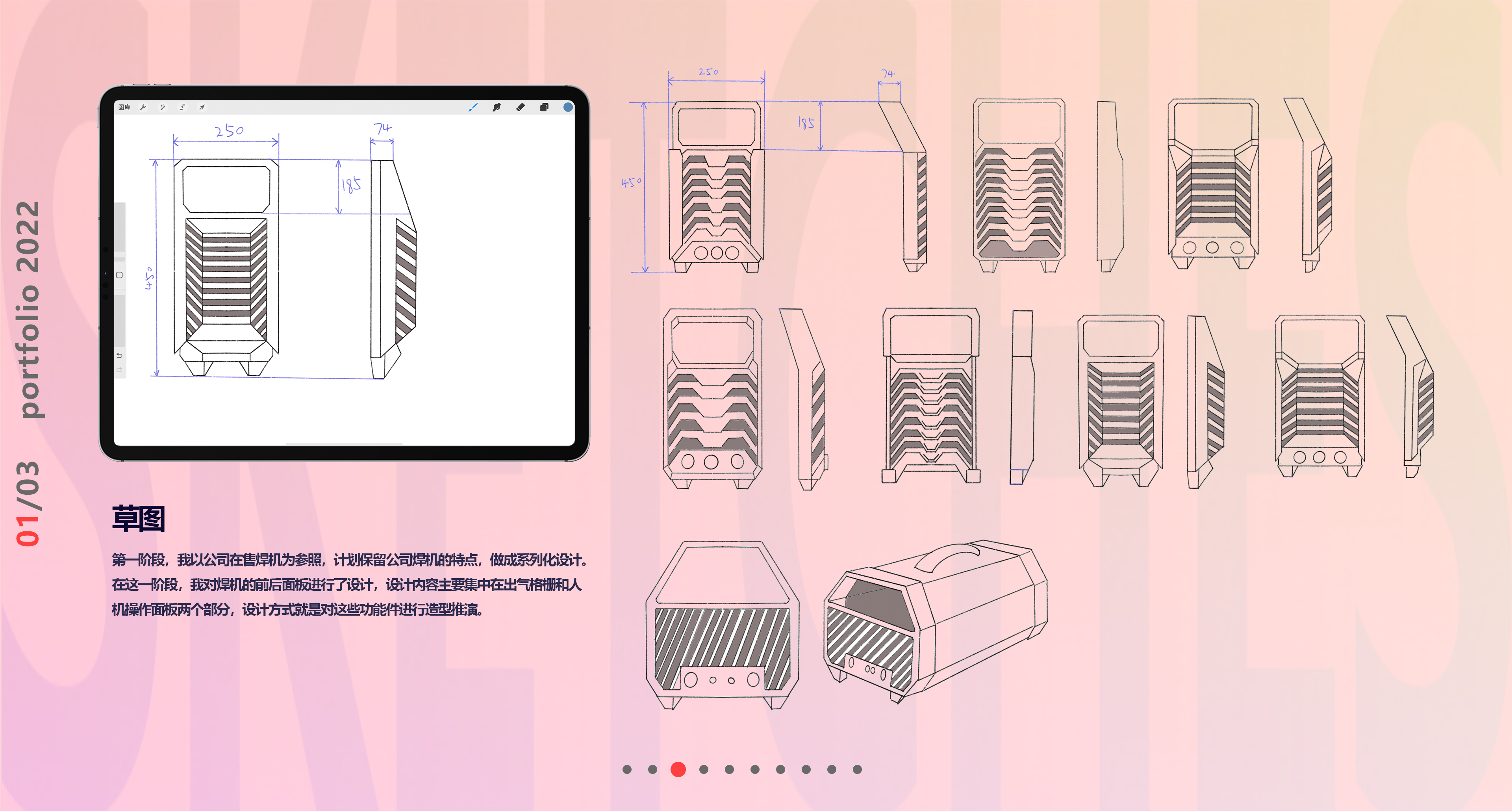 sample reels，industrial design，