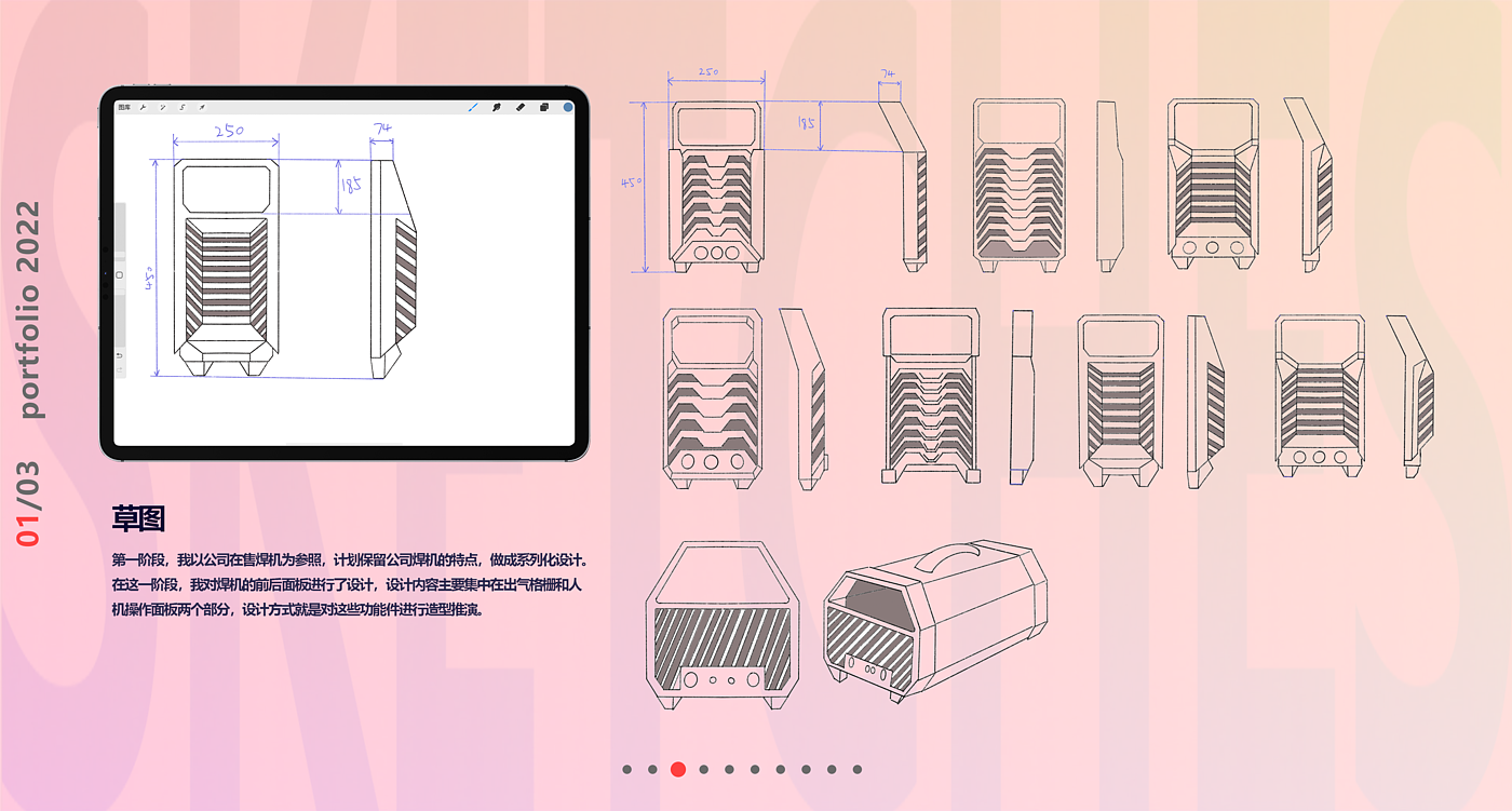 sample reels，industrial design，