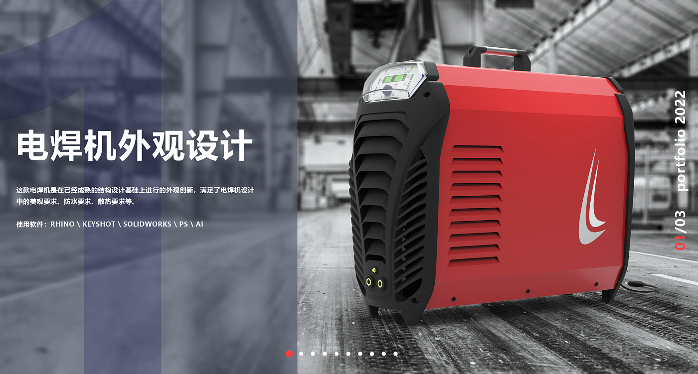 sample reels，industrial design，