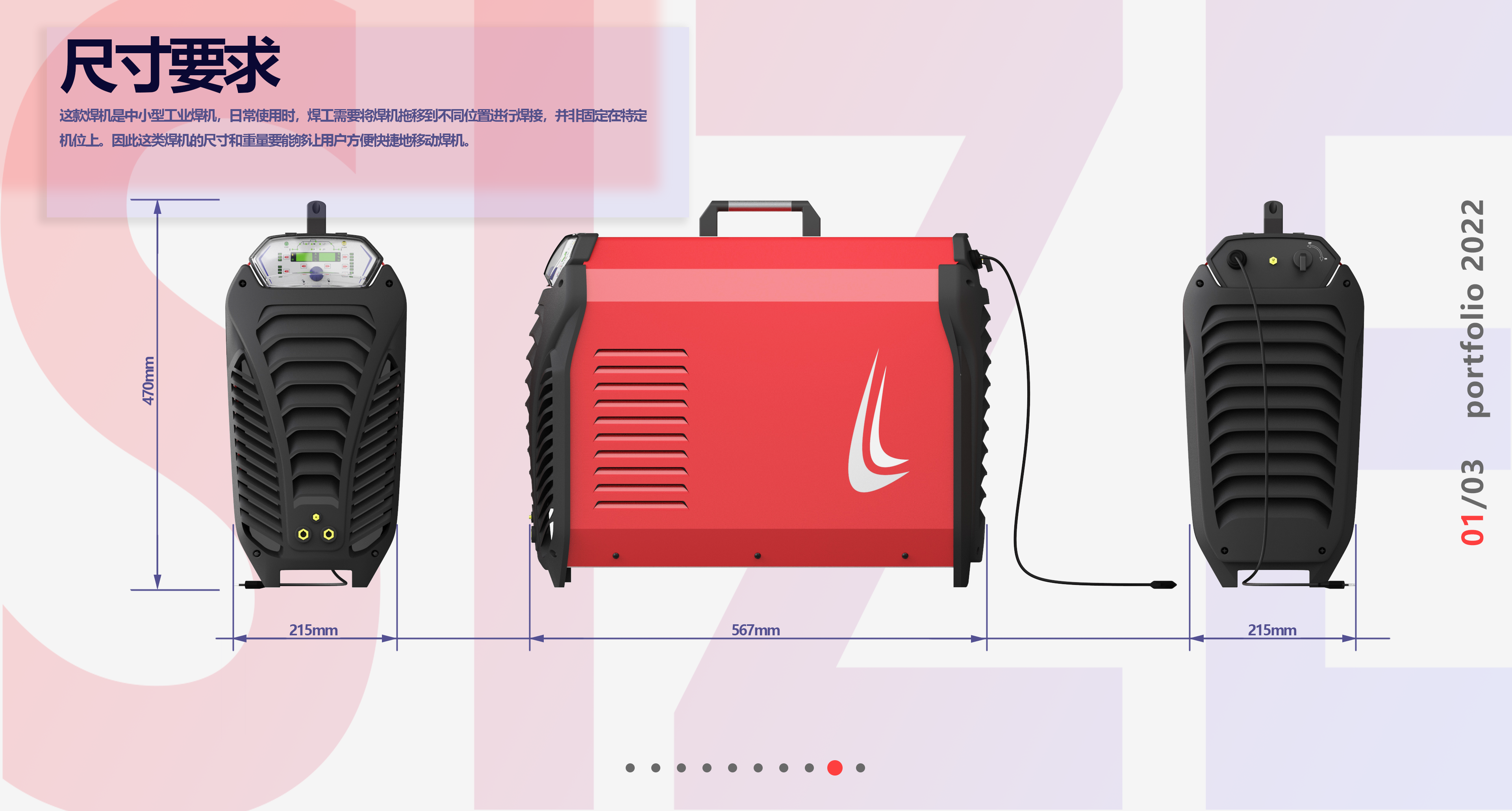 sample reels，industrial design，