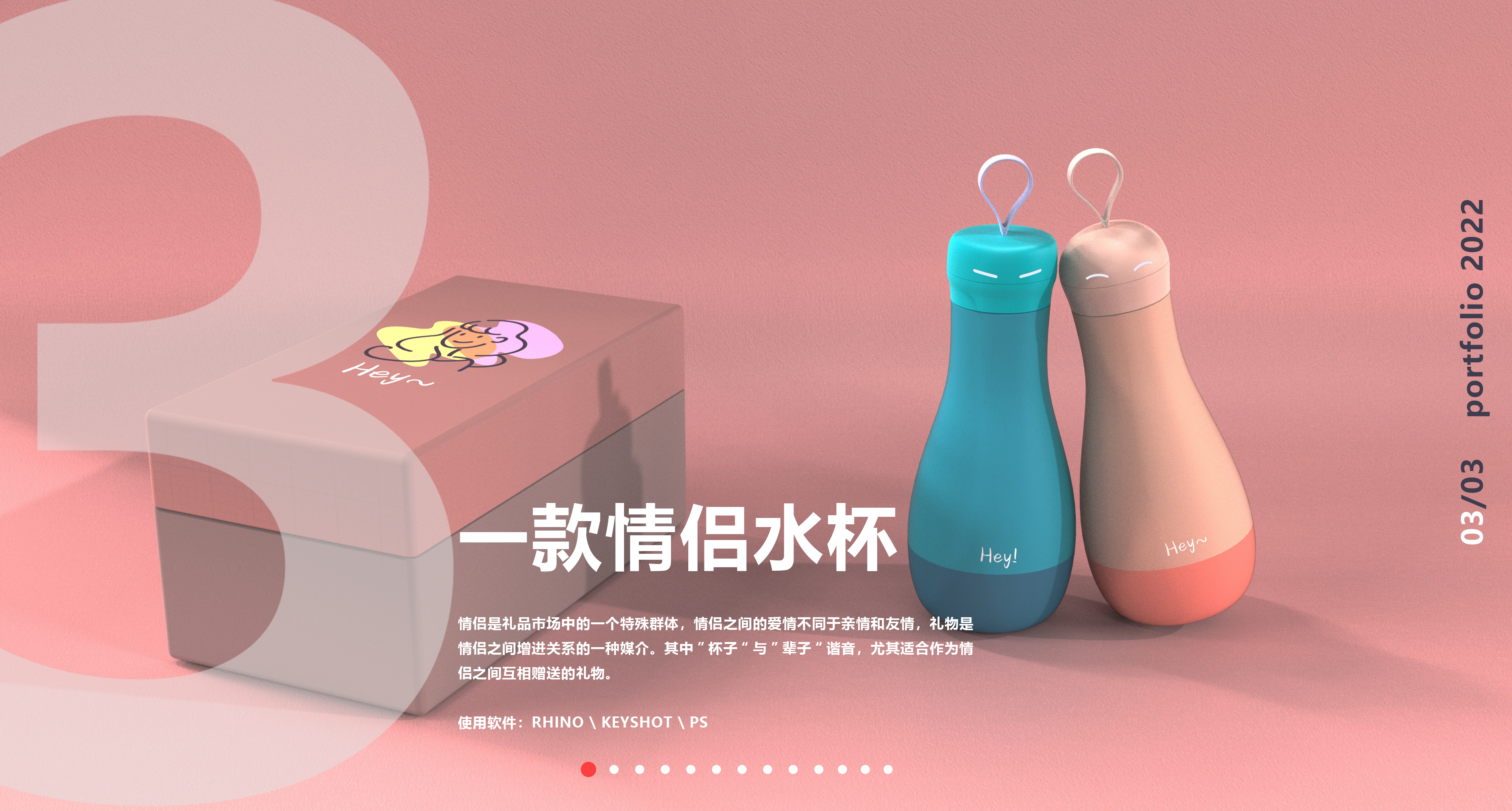 sample reels，industrial design，