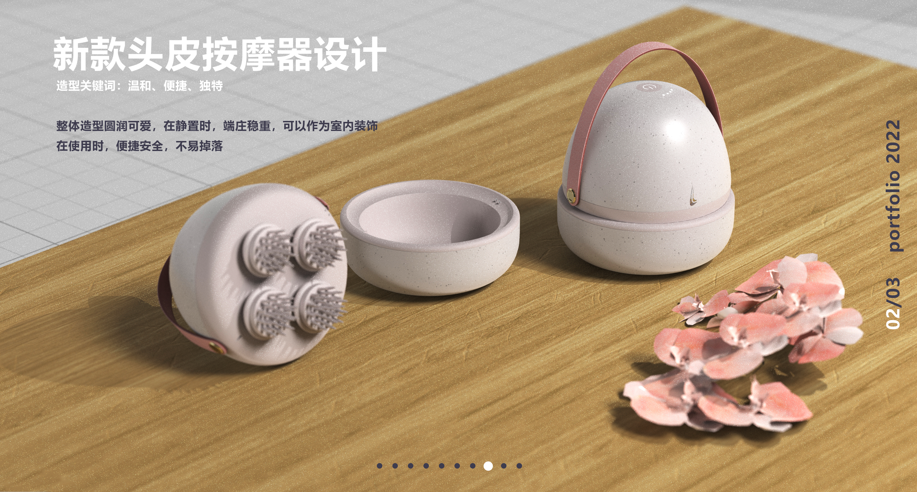 sample reels，industrial design，