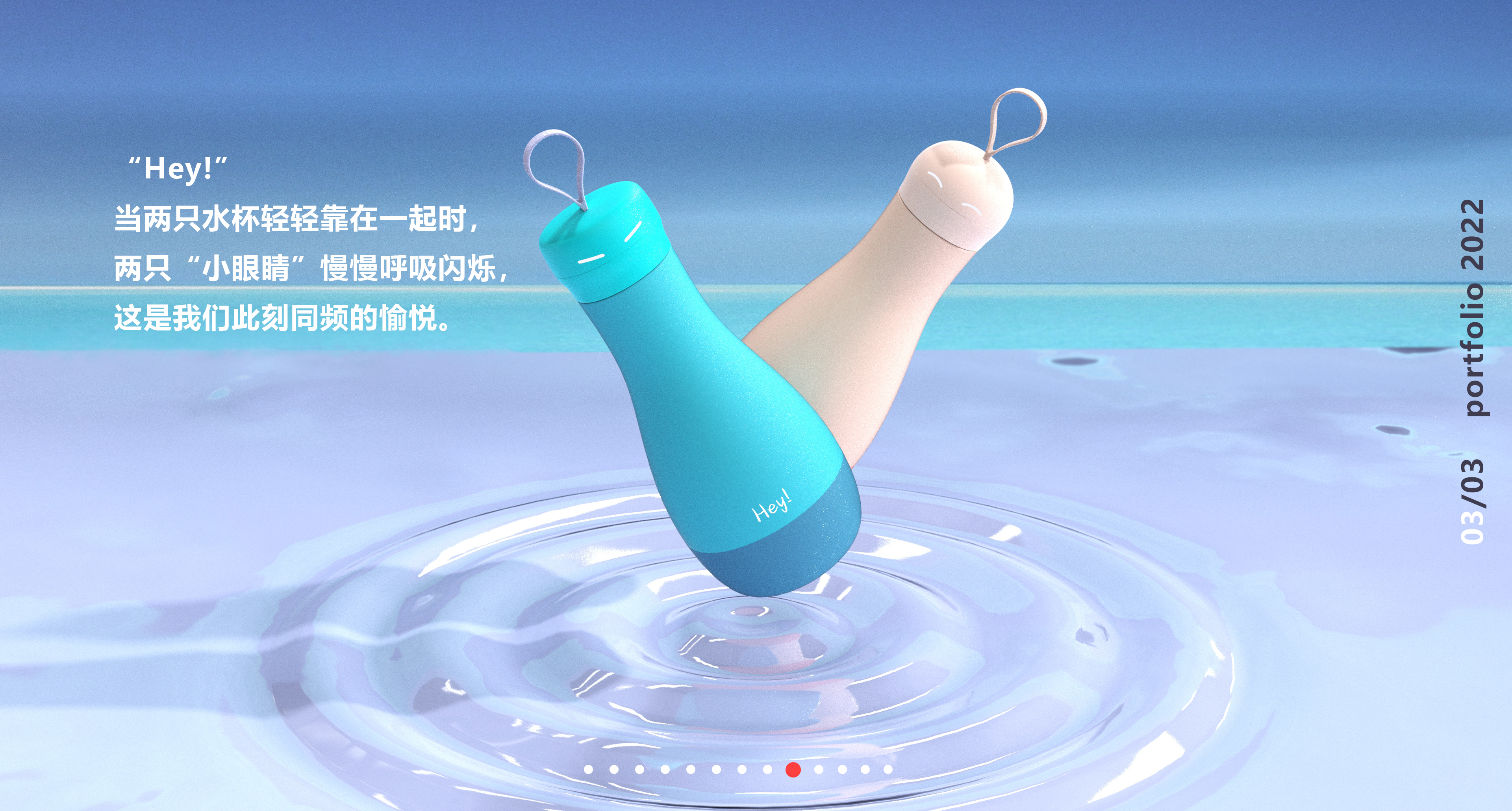 sample reels，industrial design，