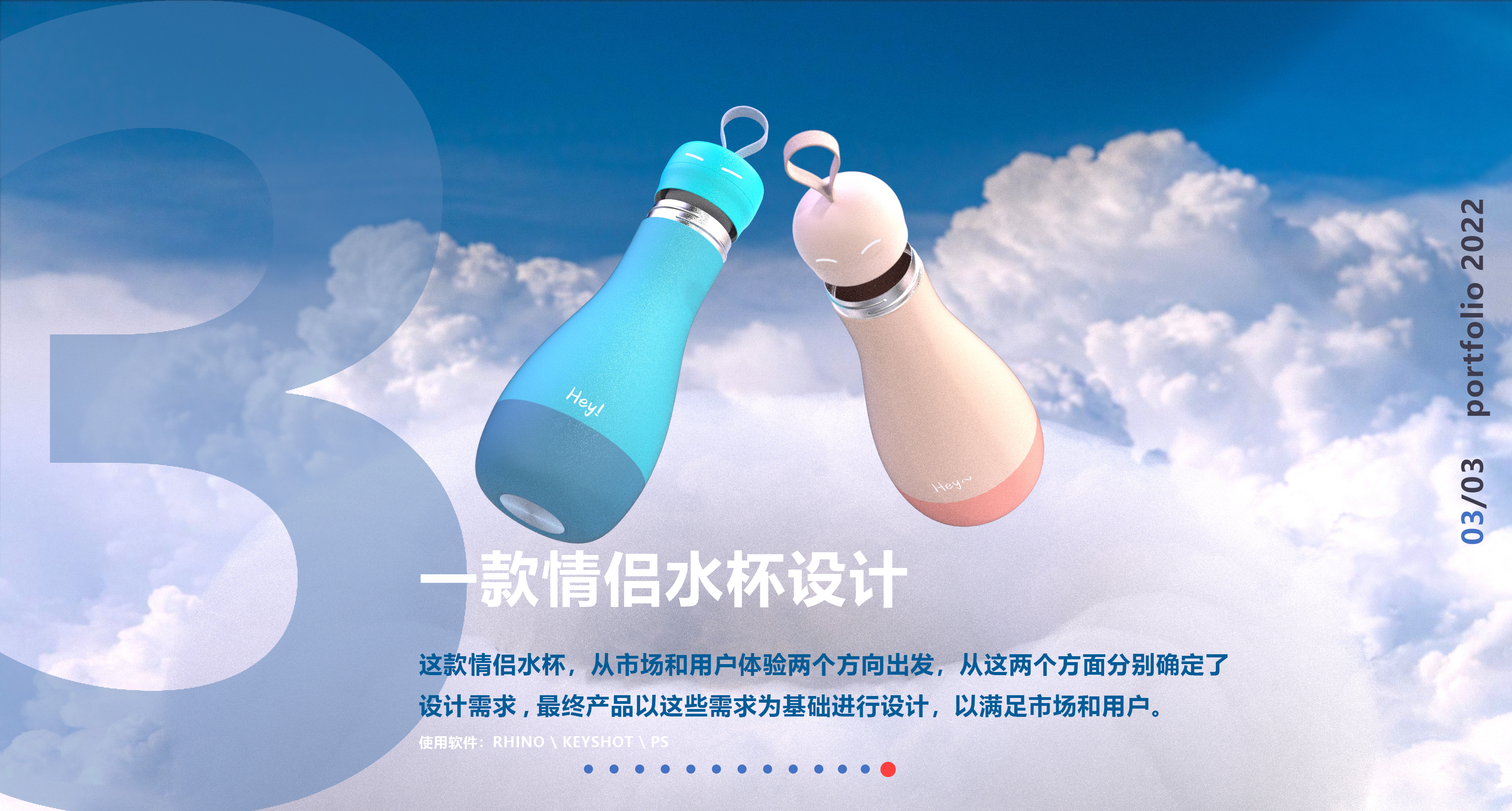 sample reels，industrial design，