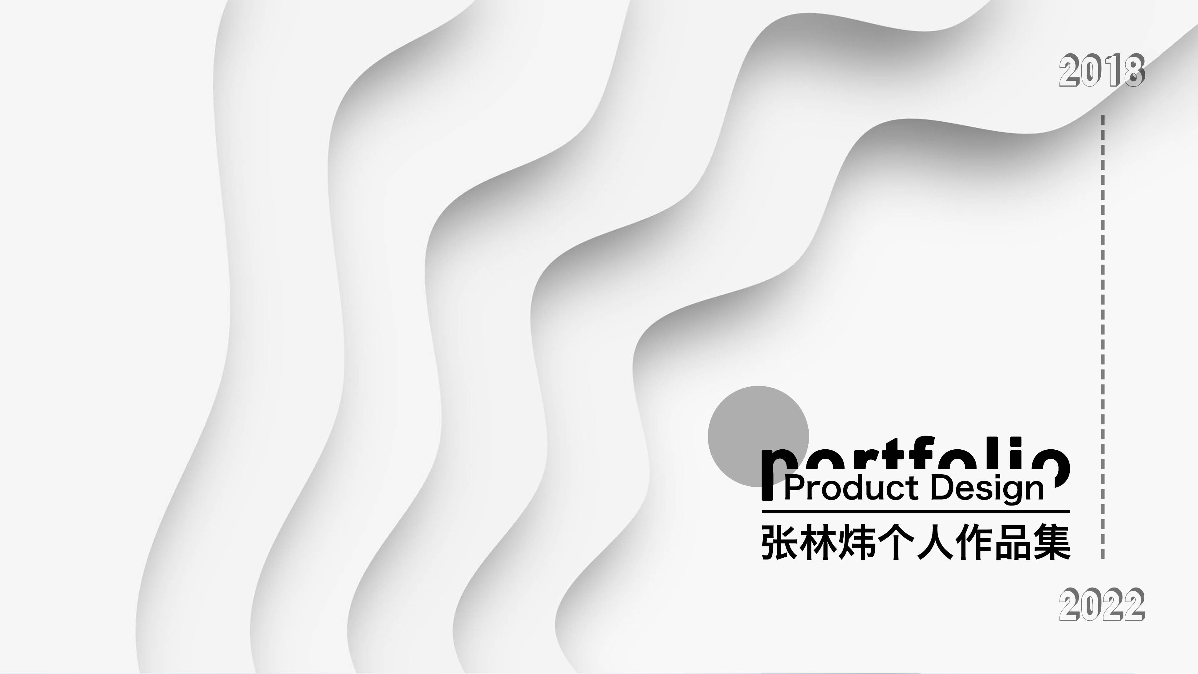 Automobile design，product design，industrial design，