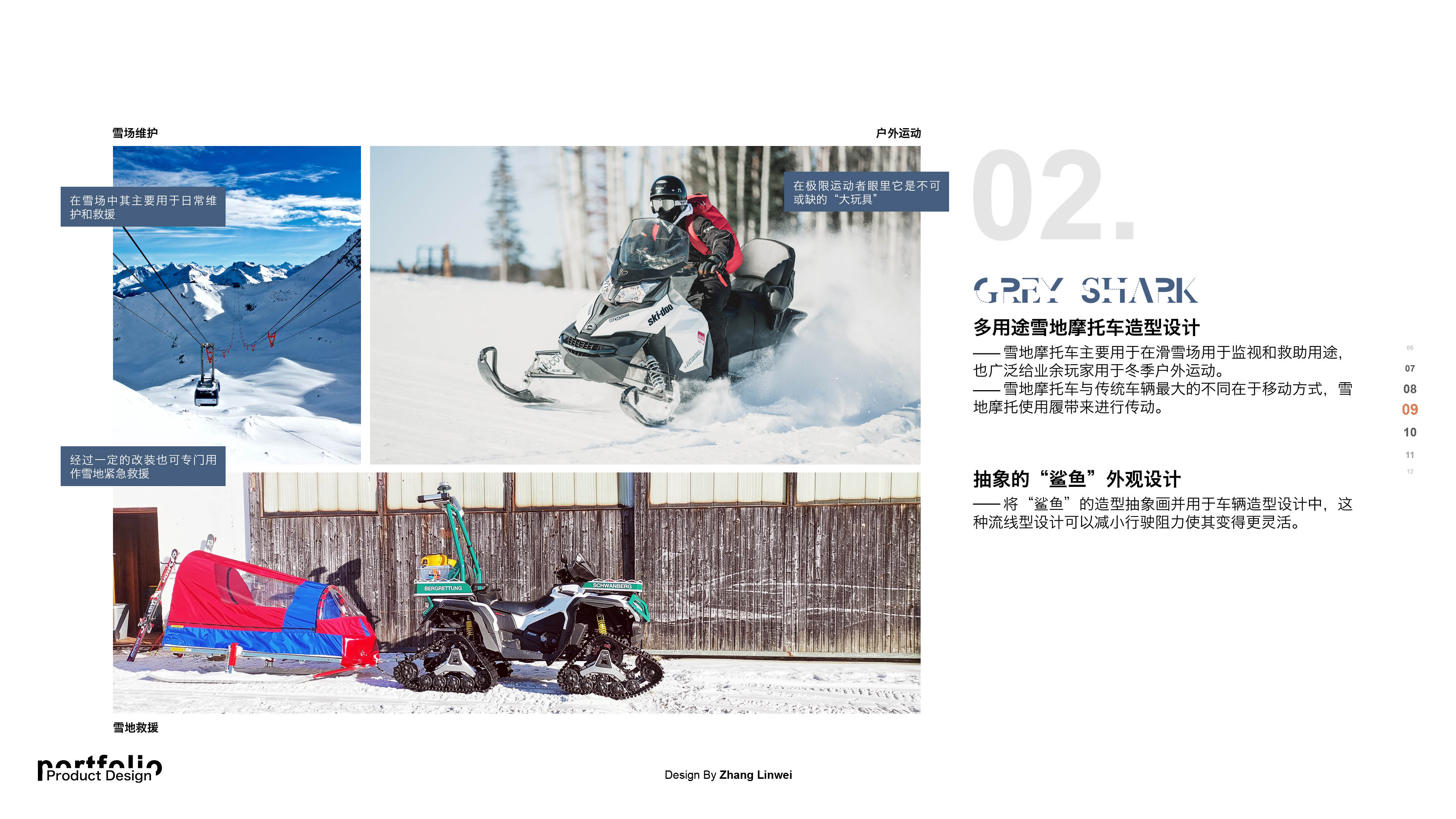 Automobile design，product design，industrial design，