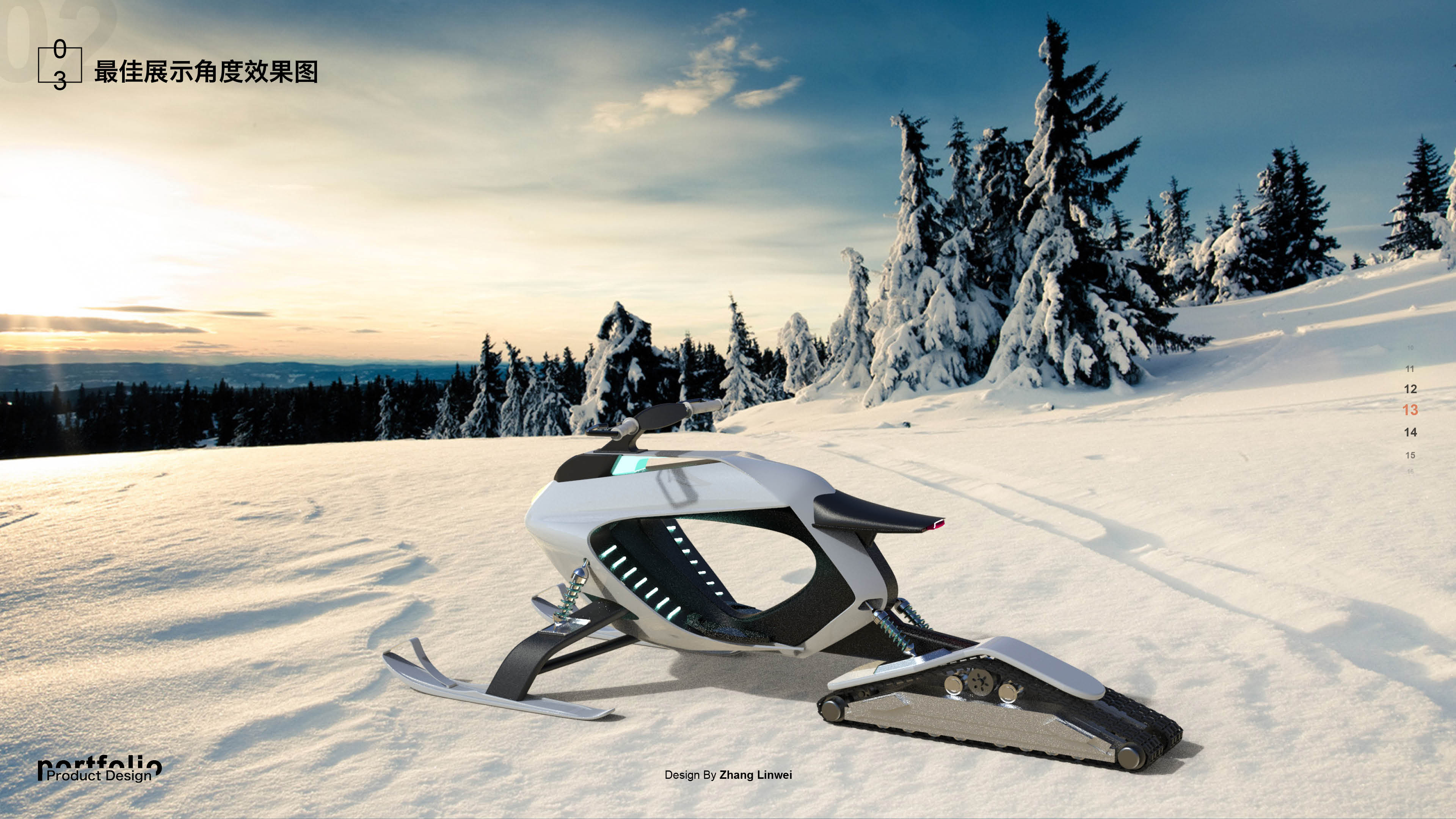 Automobile design，product design，industrial design，