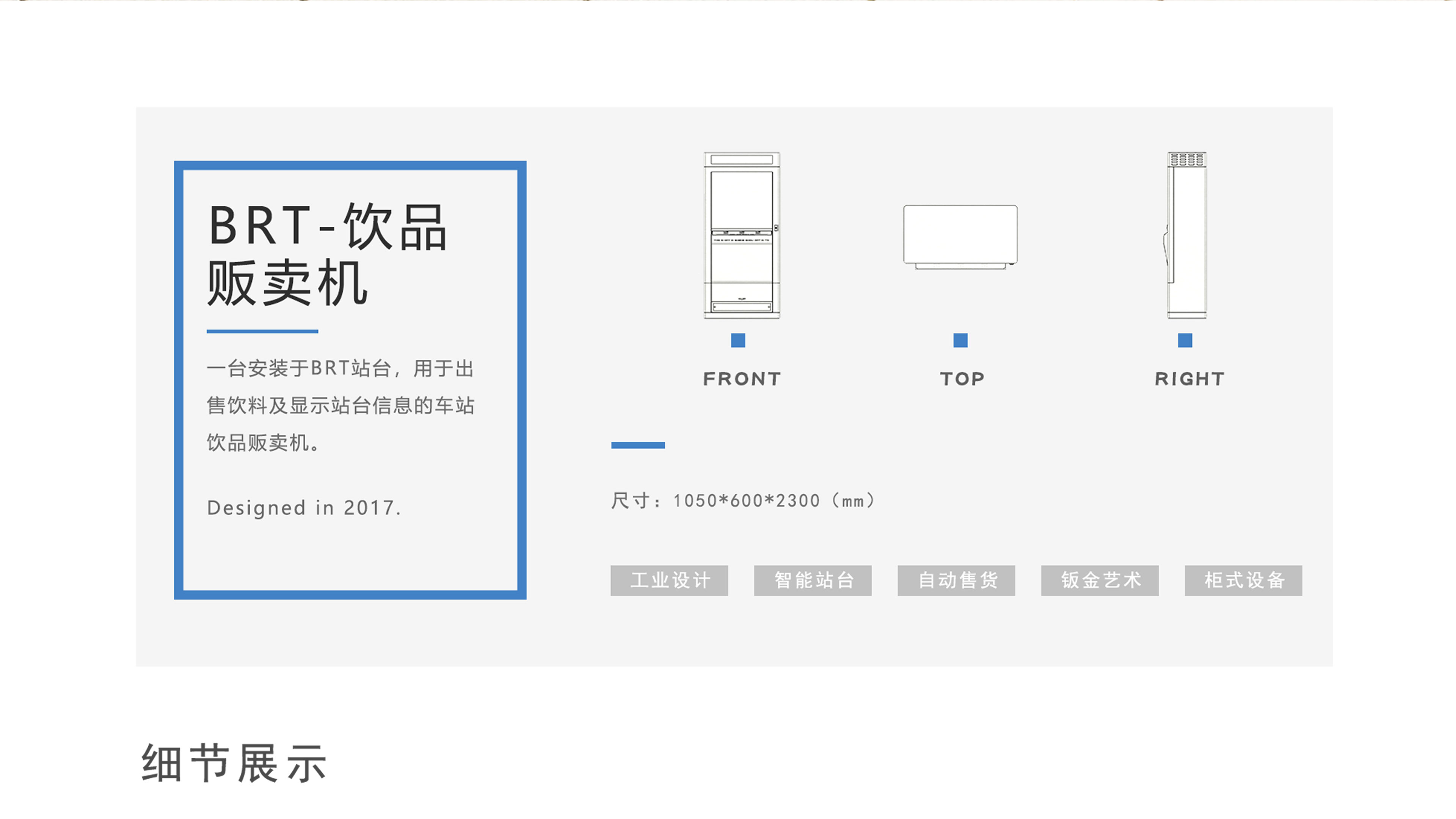industrial design，product design，Structural design，Appearance design，