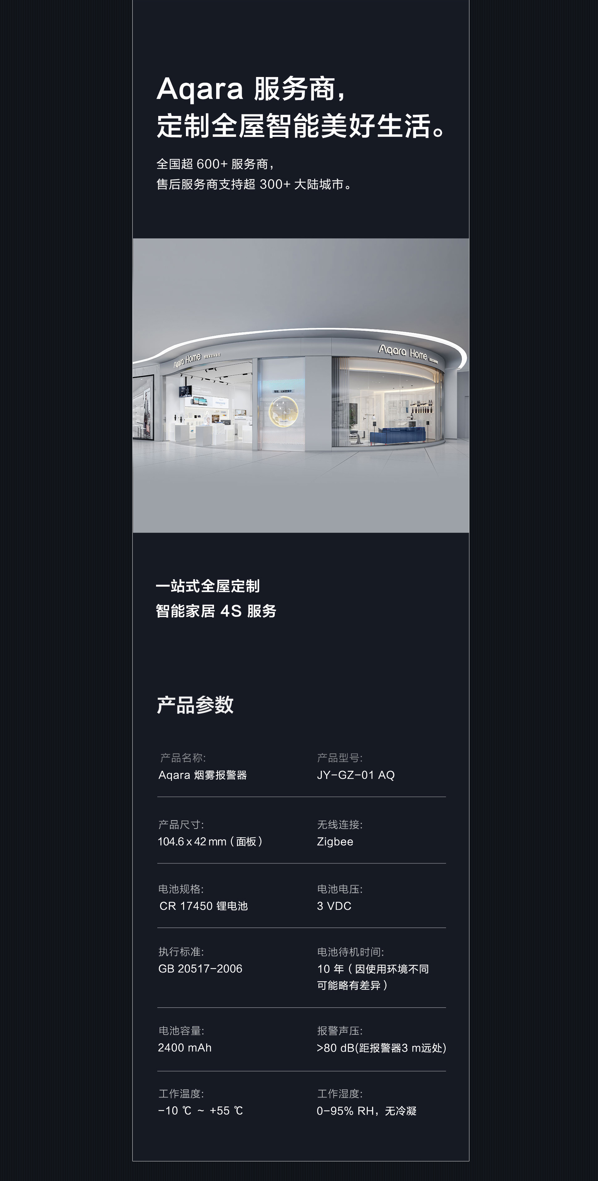 Smart home，Detail page，Render，