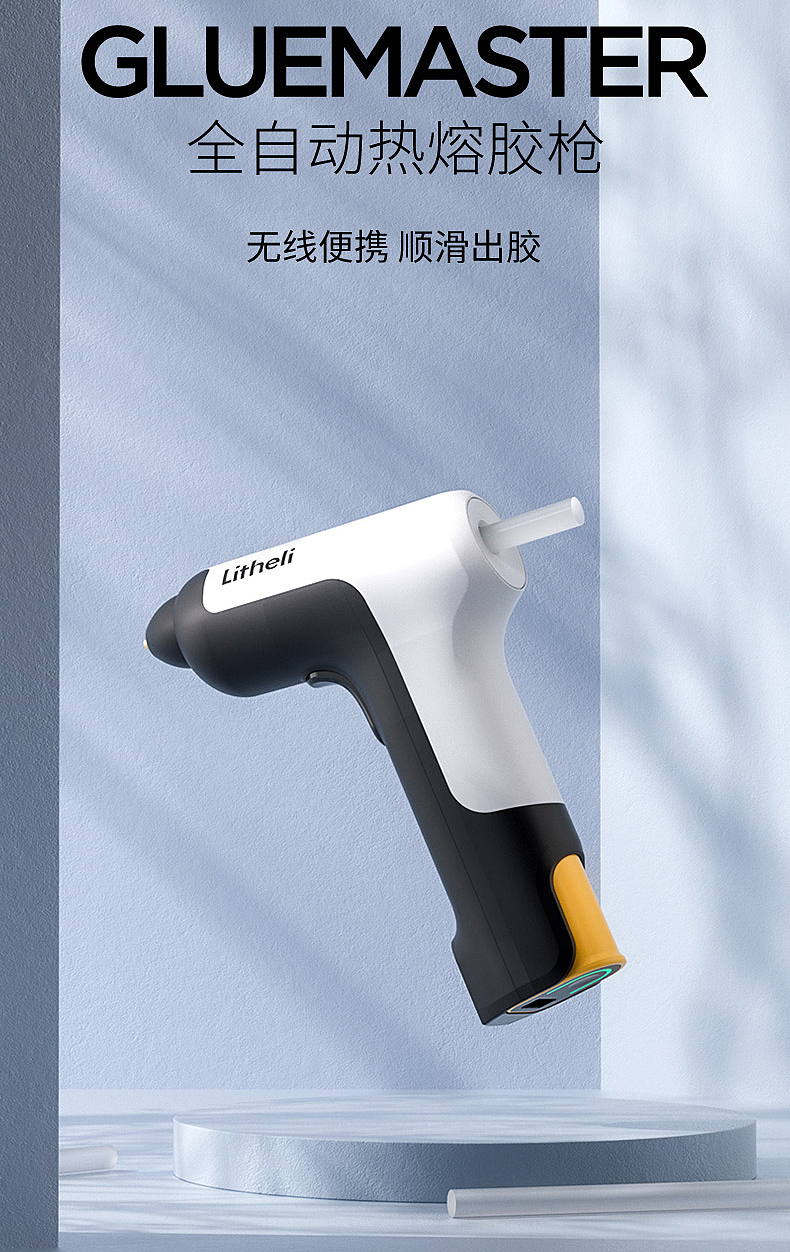 DIY hot melt glue gun，