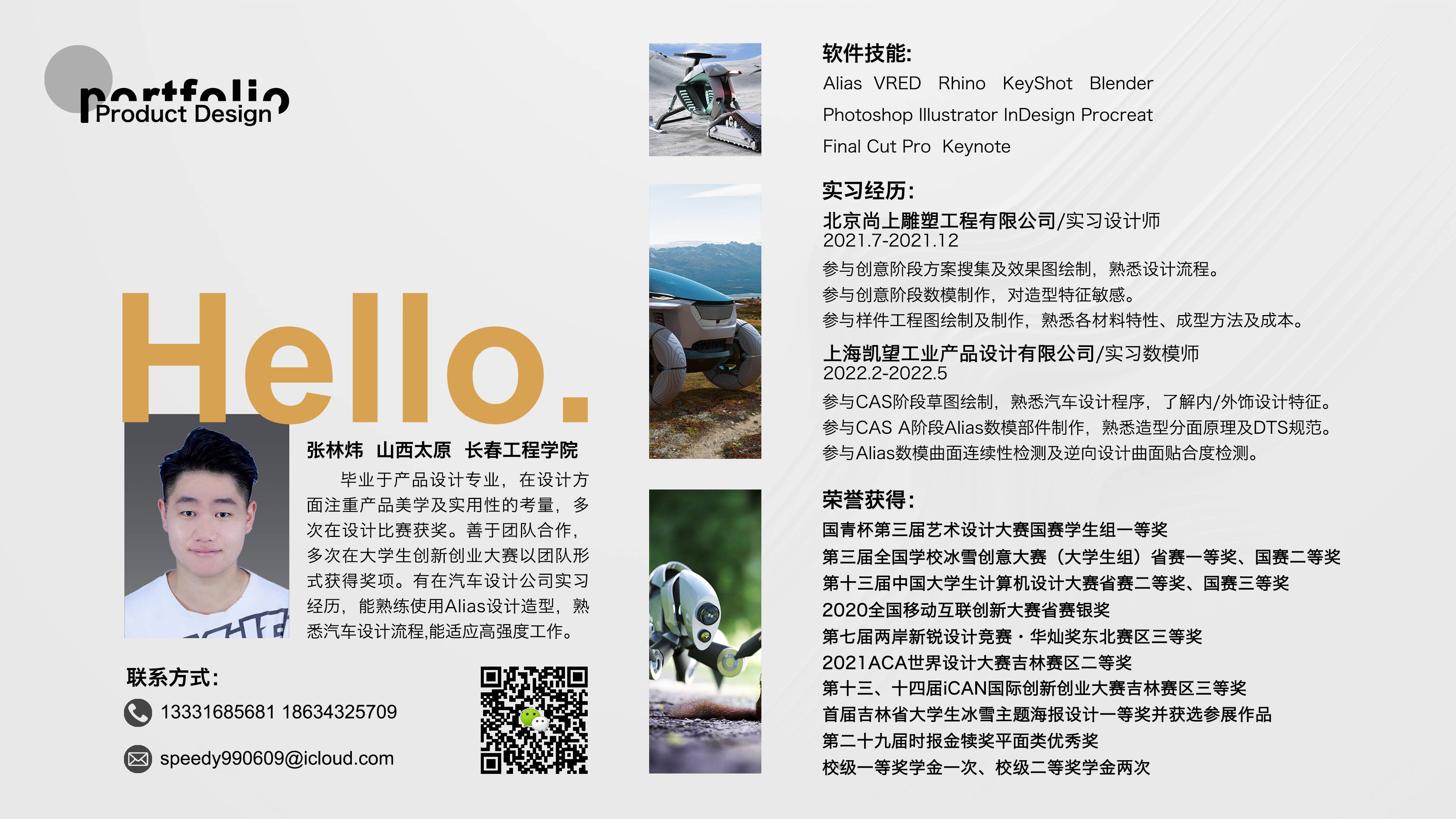 Automobile design，product design，industrial design，