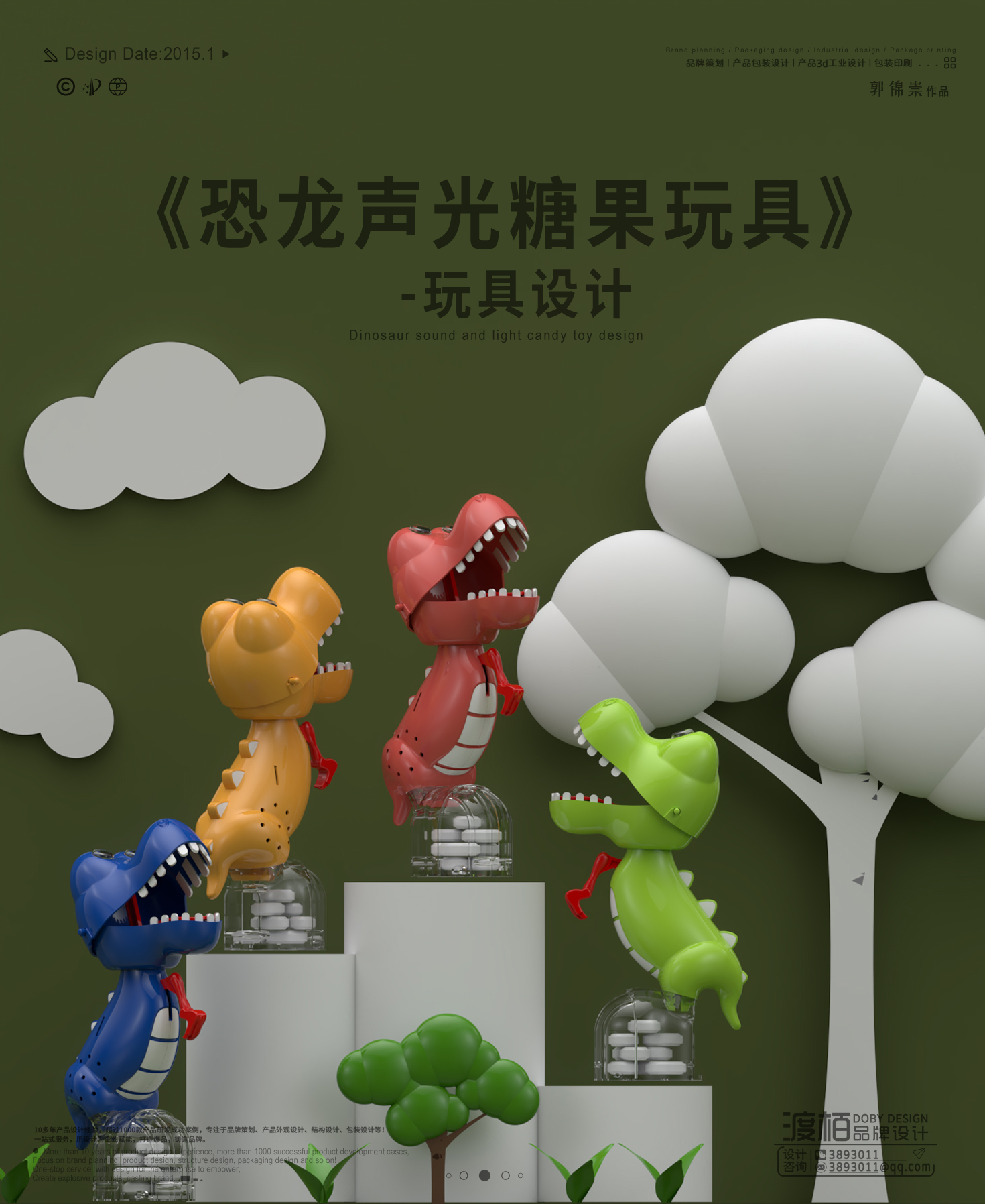 # Candy Toys，# Sugar Play，