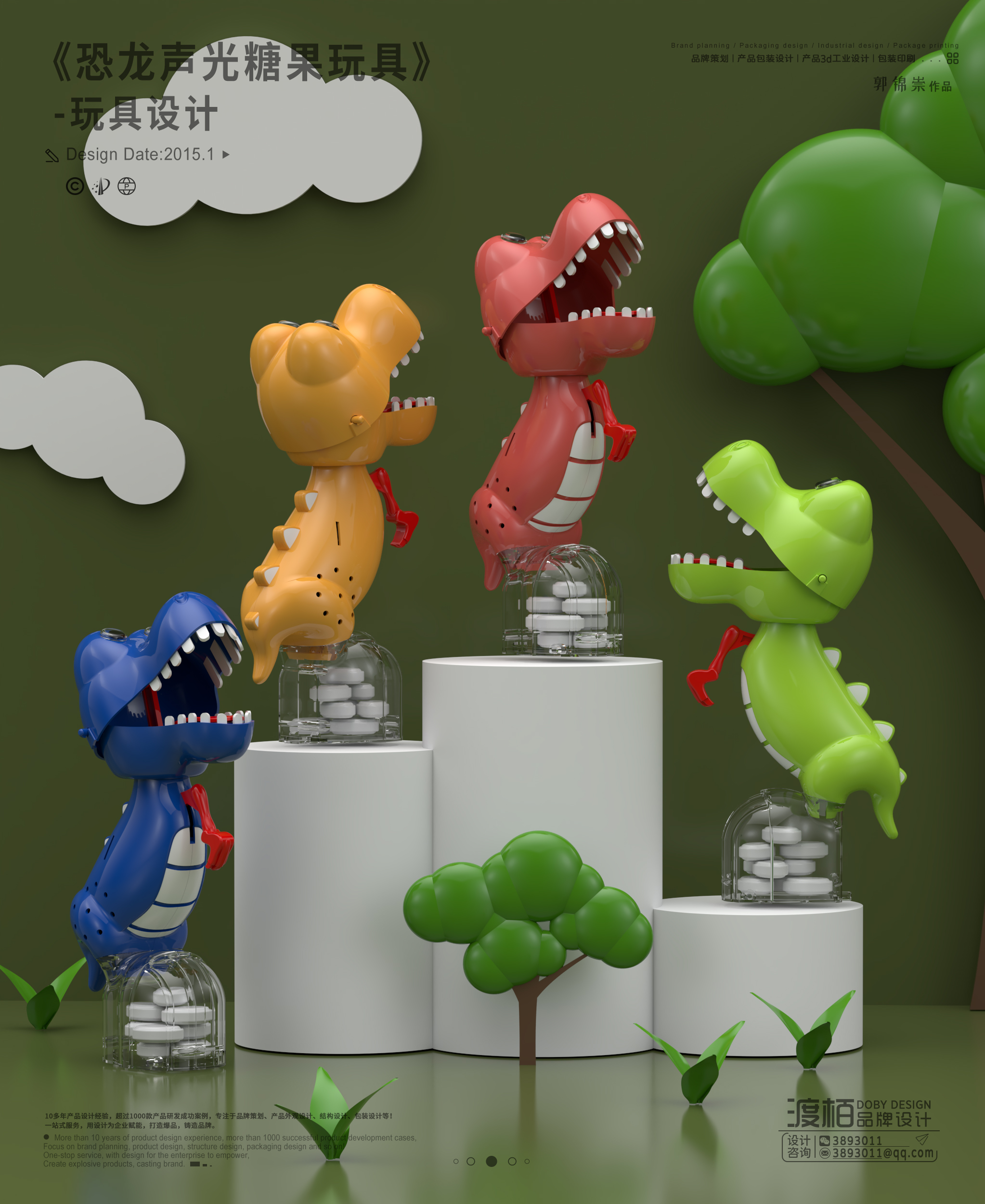 # Candy Toys，# Sugar Play，