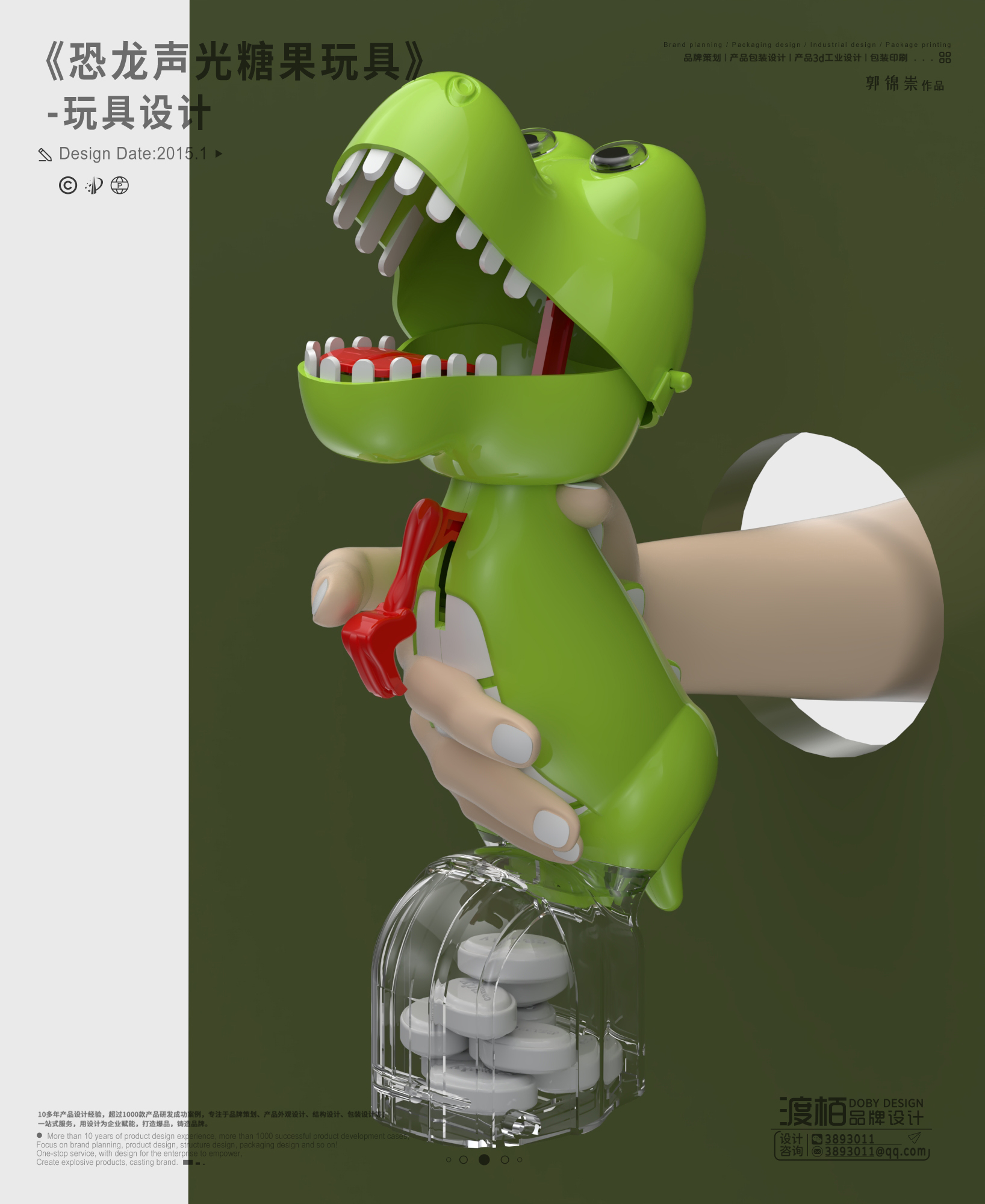 # Candy Toys，# Sugar Play，