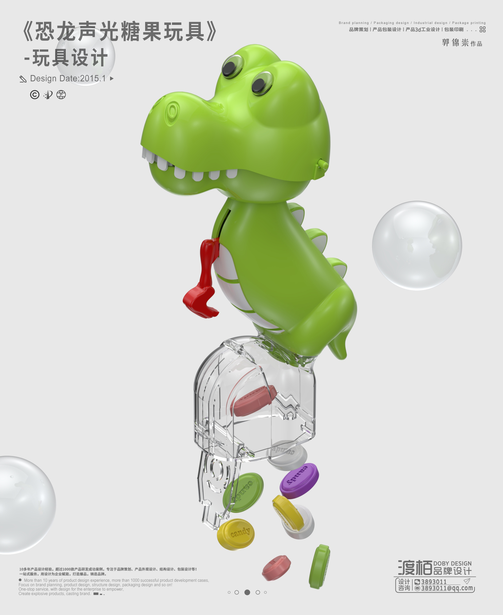 # Candy Toys，# Sugar Play，