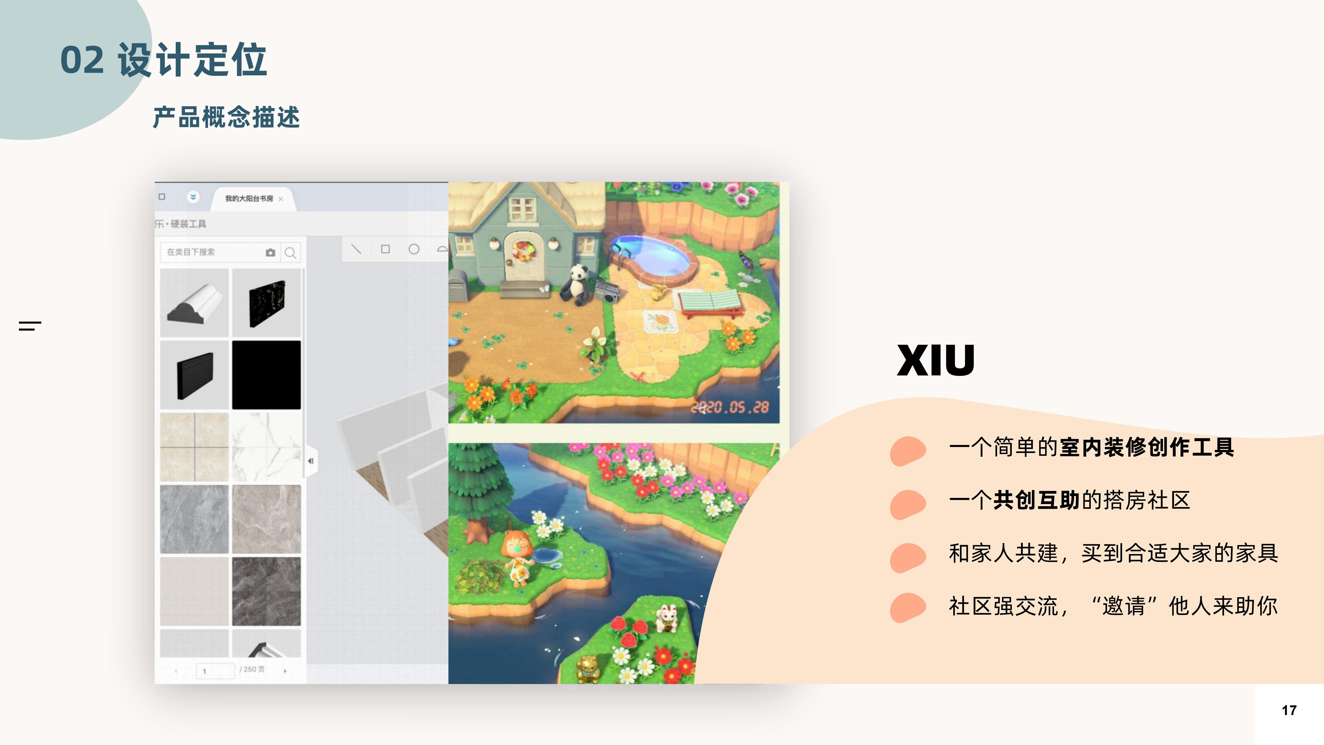 Business analysis，User experience map，Home shopping guide service design，Interactive architecture，low truth，high fidelity，Gamification，