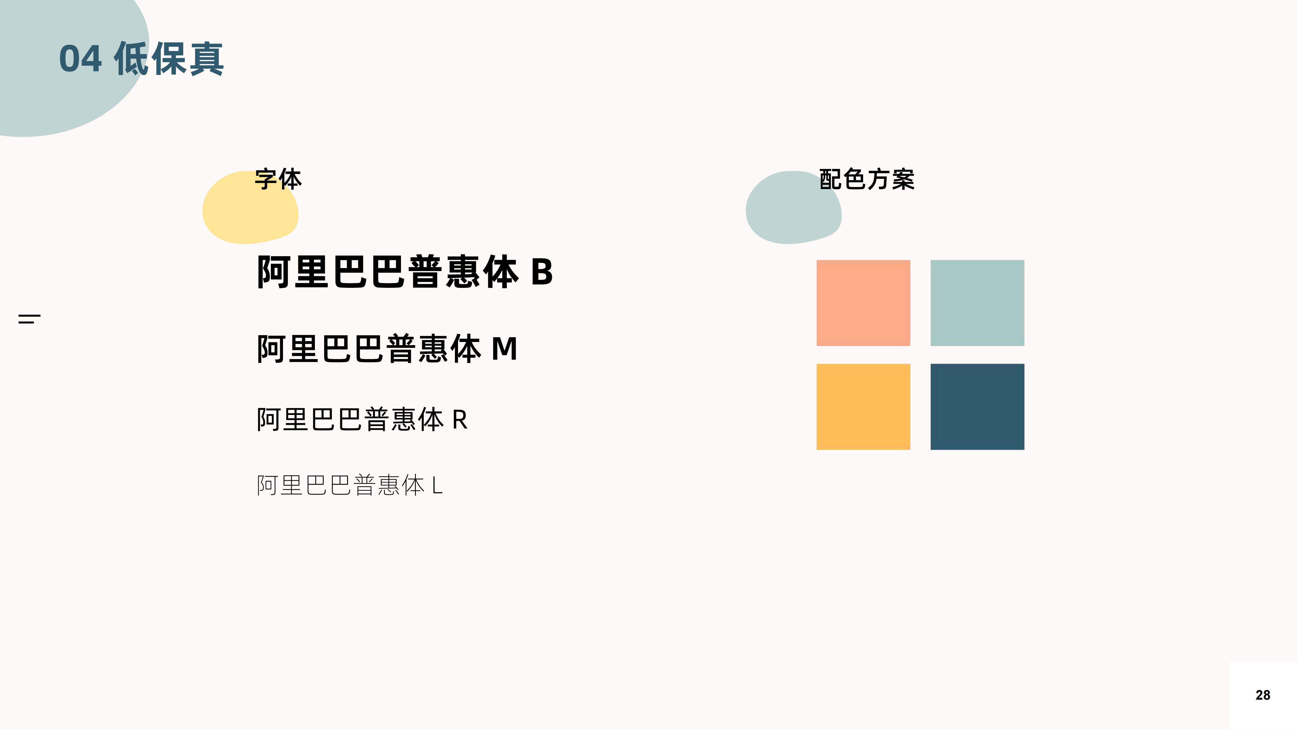 Business analysis，User experience map，Home shopping guide service design，Interactive architecture，low truth，high fidelity，Gamification，