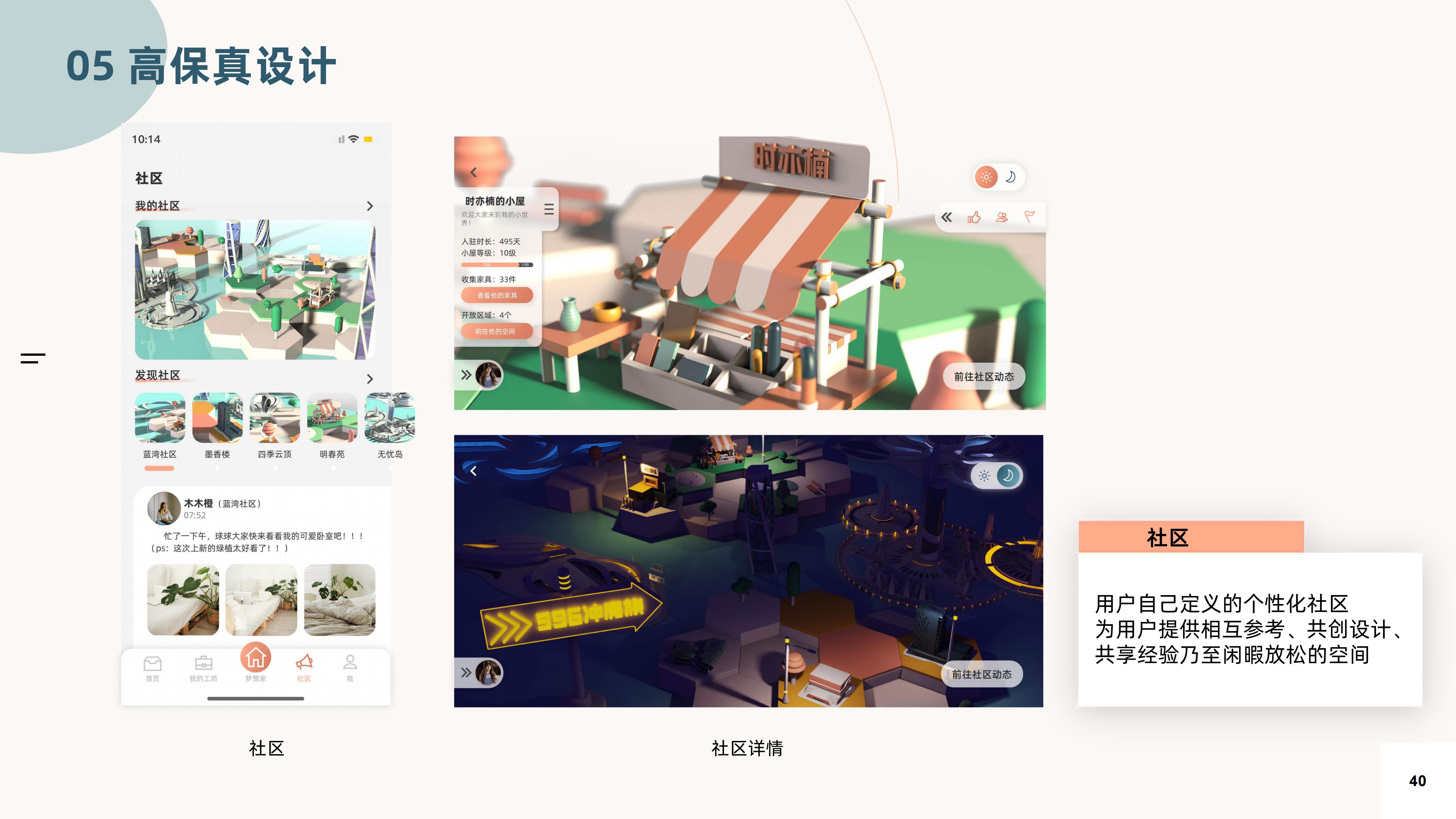 Business analysis，User experience map，Home shopping guide service design，Interactive architecture，low truth，high fidelity，Gamification，