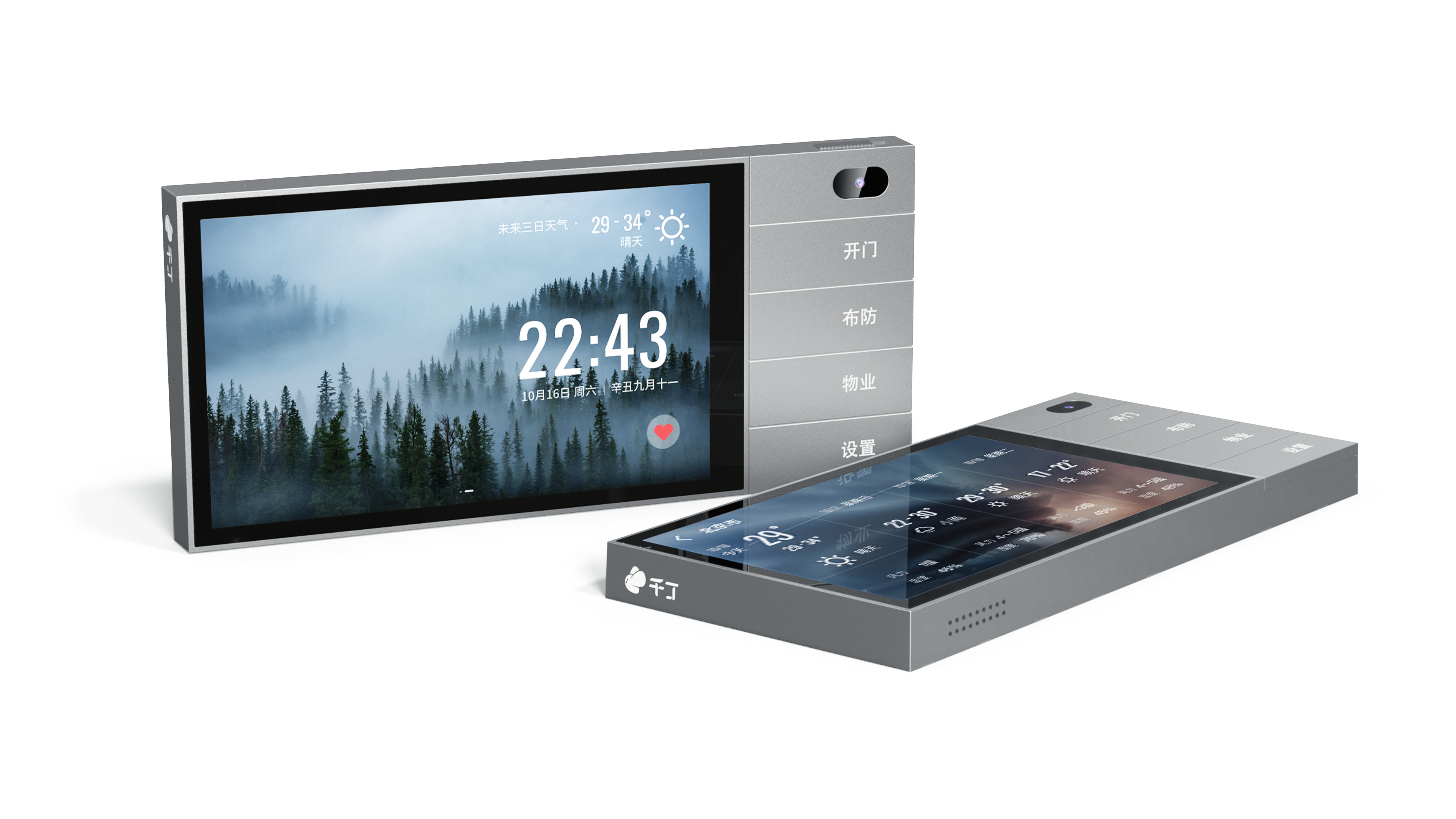 2022 Red Dot Product Design Award，Z3，Home Control Panel，